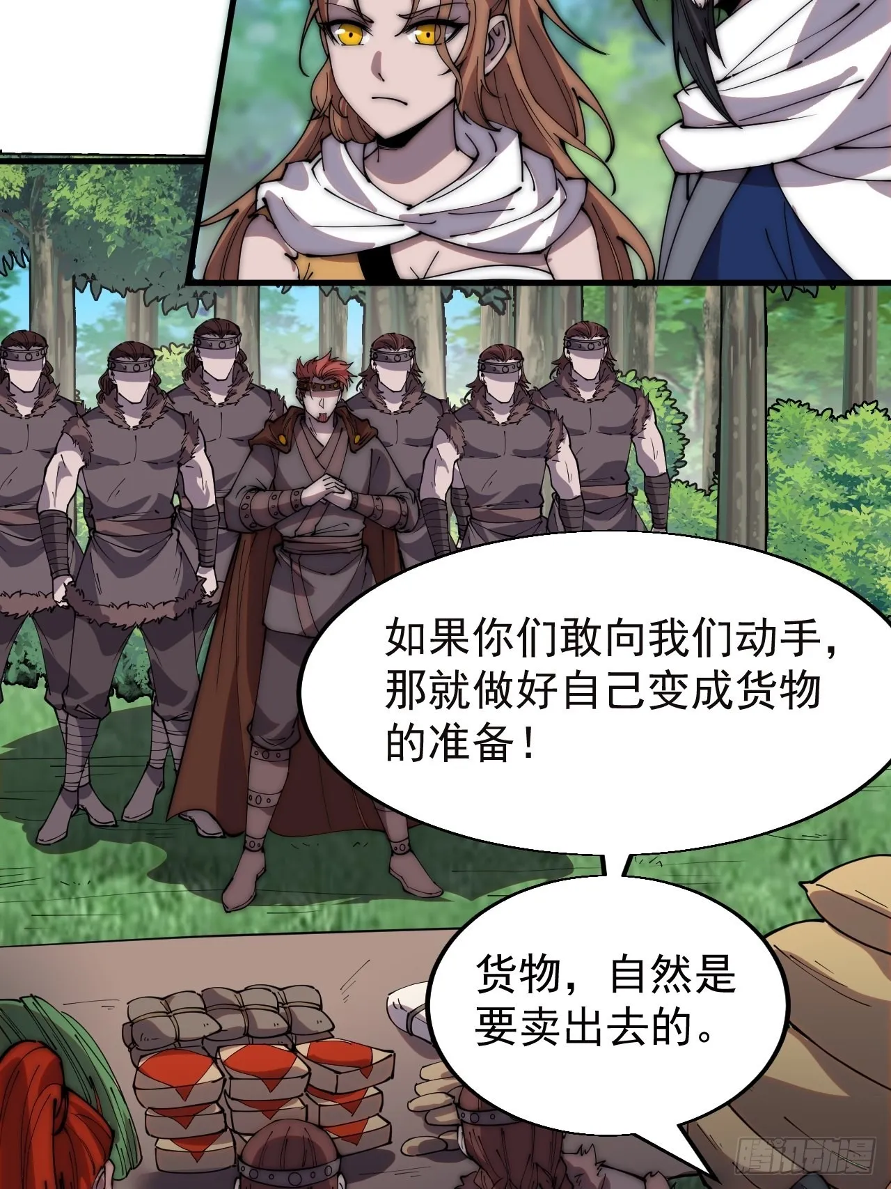 第三百三十五话：大客户 第19页