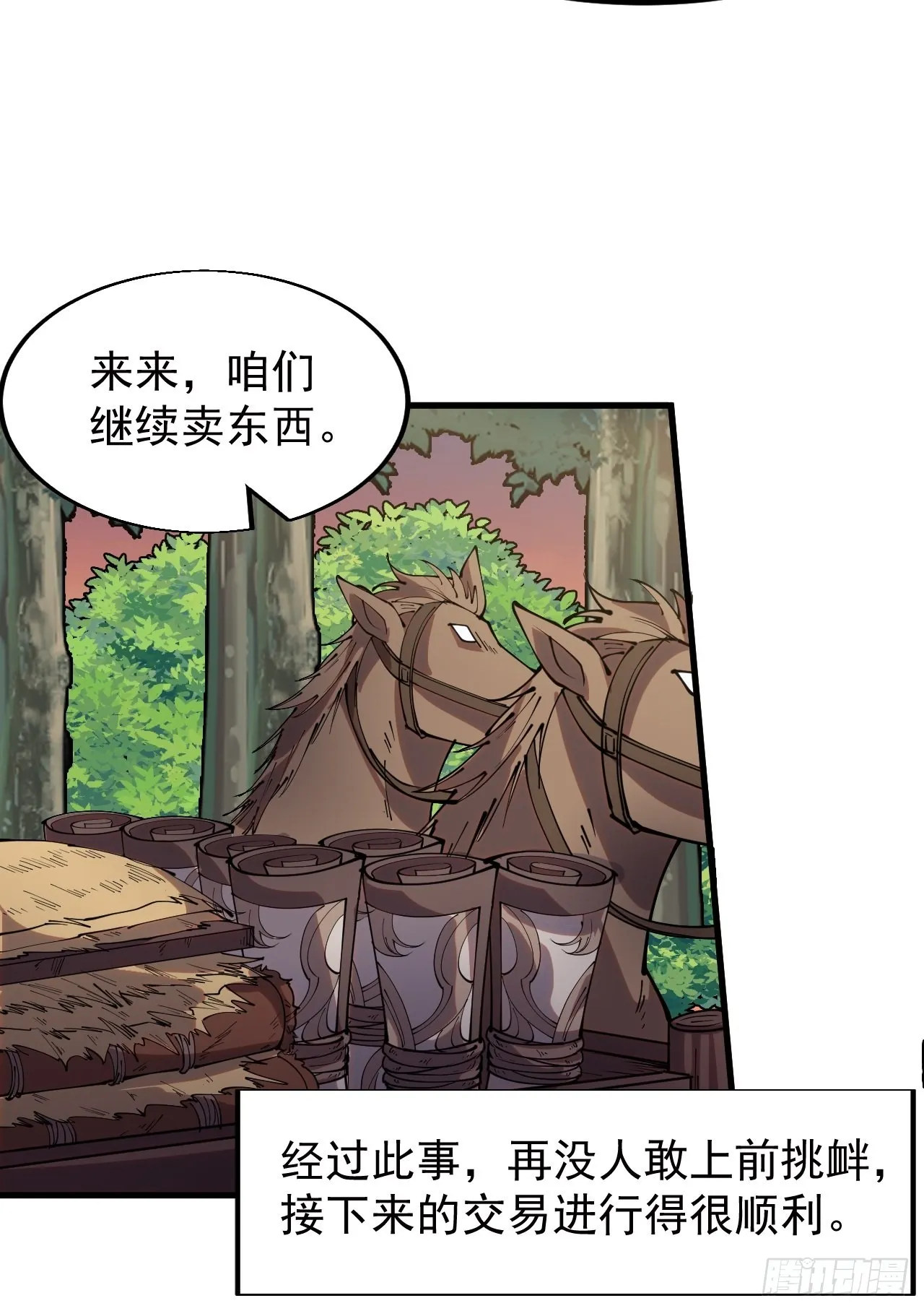第三百三十五话：大客户 第24页