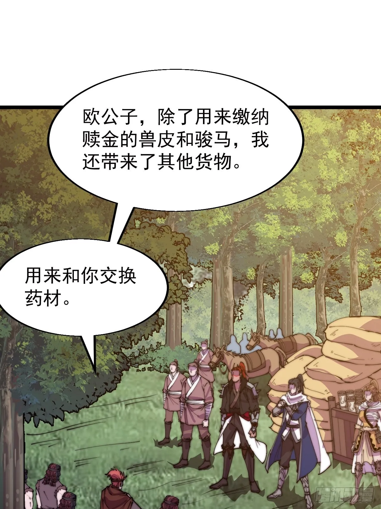 第三百三十五话：大客户 第25页