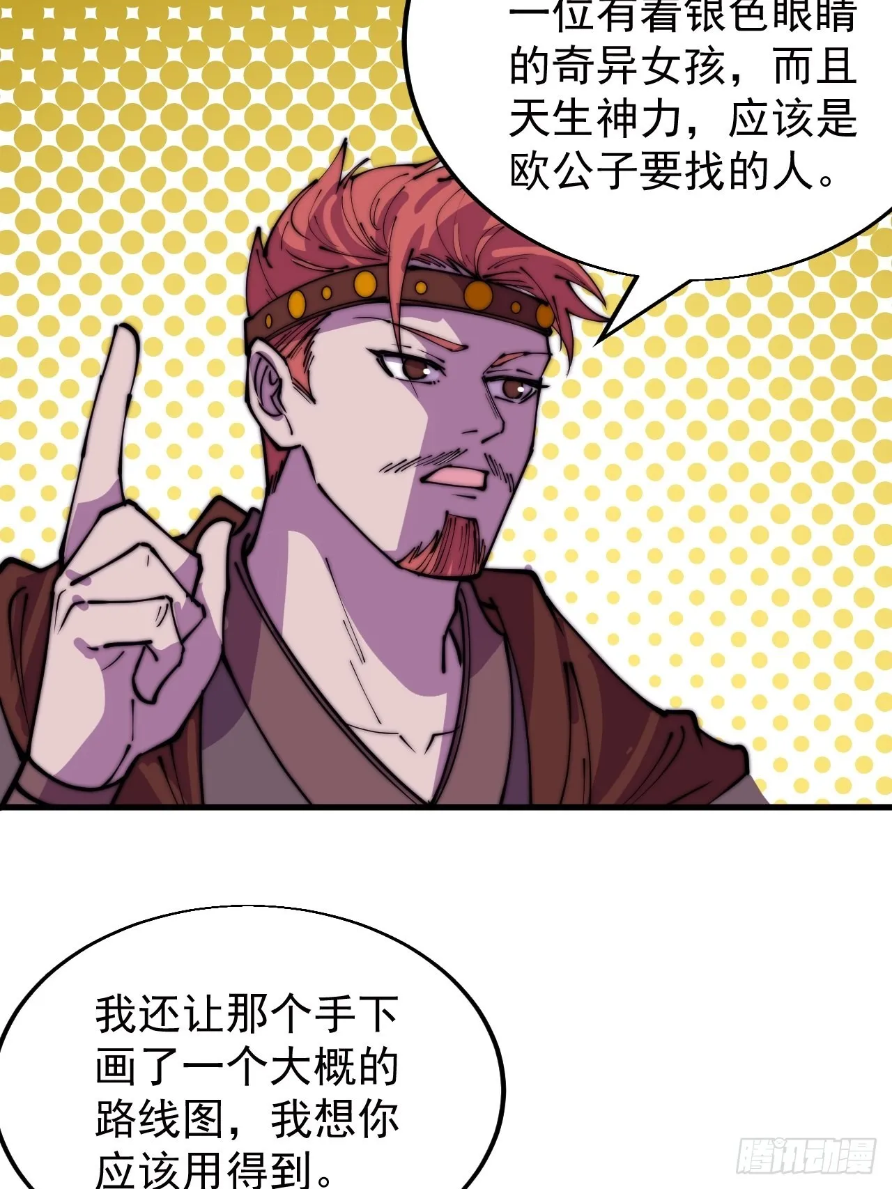 第三百三十五话：大客户 第28页