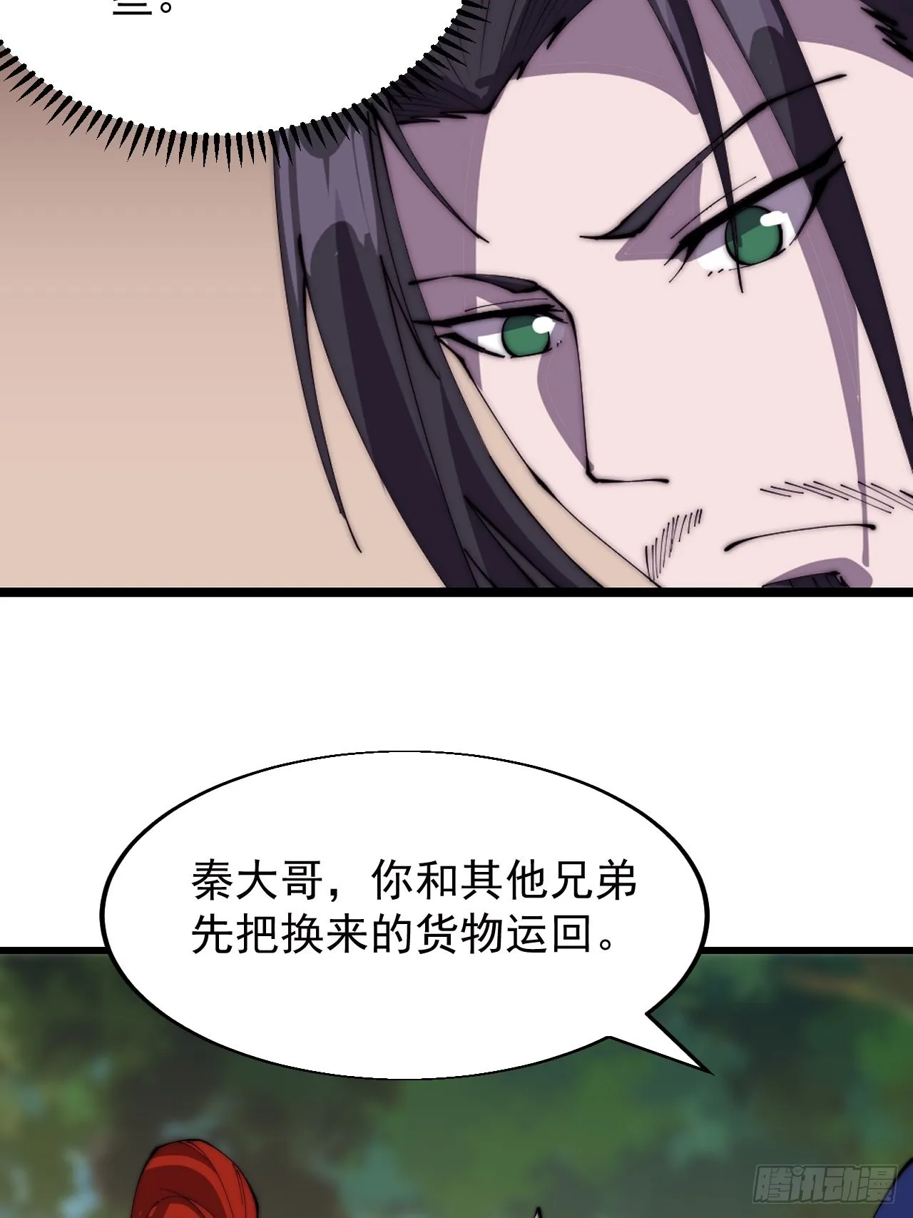 第三百三十五话：大客户 第31页