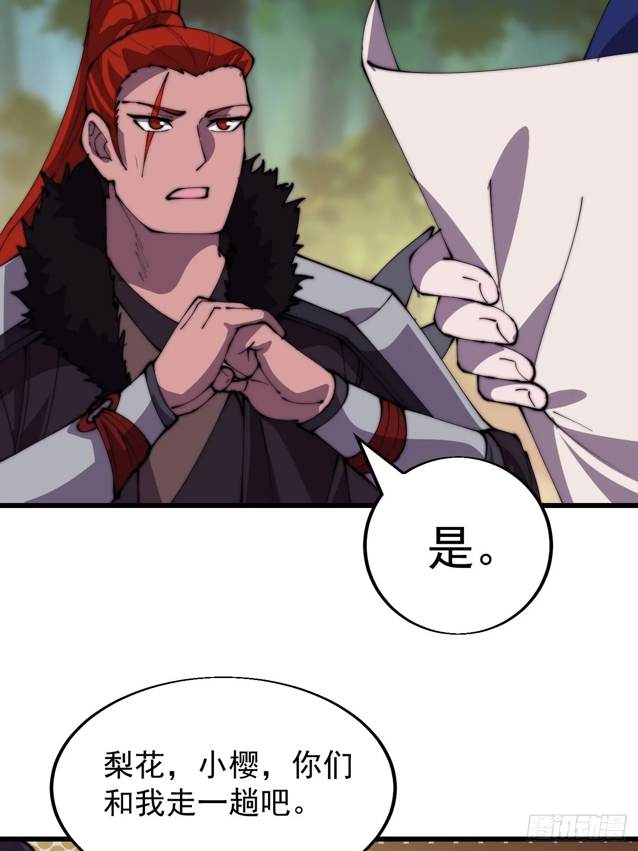 第三百三十五话：大客户 第32页