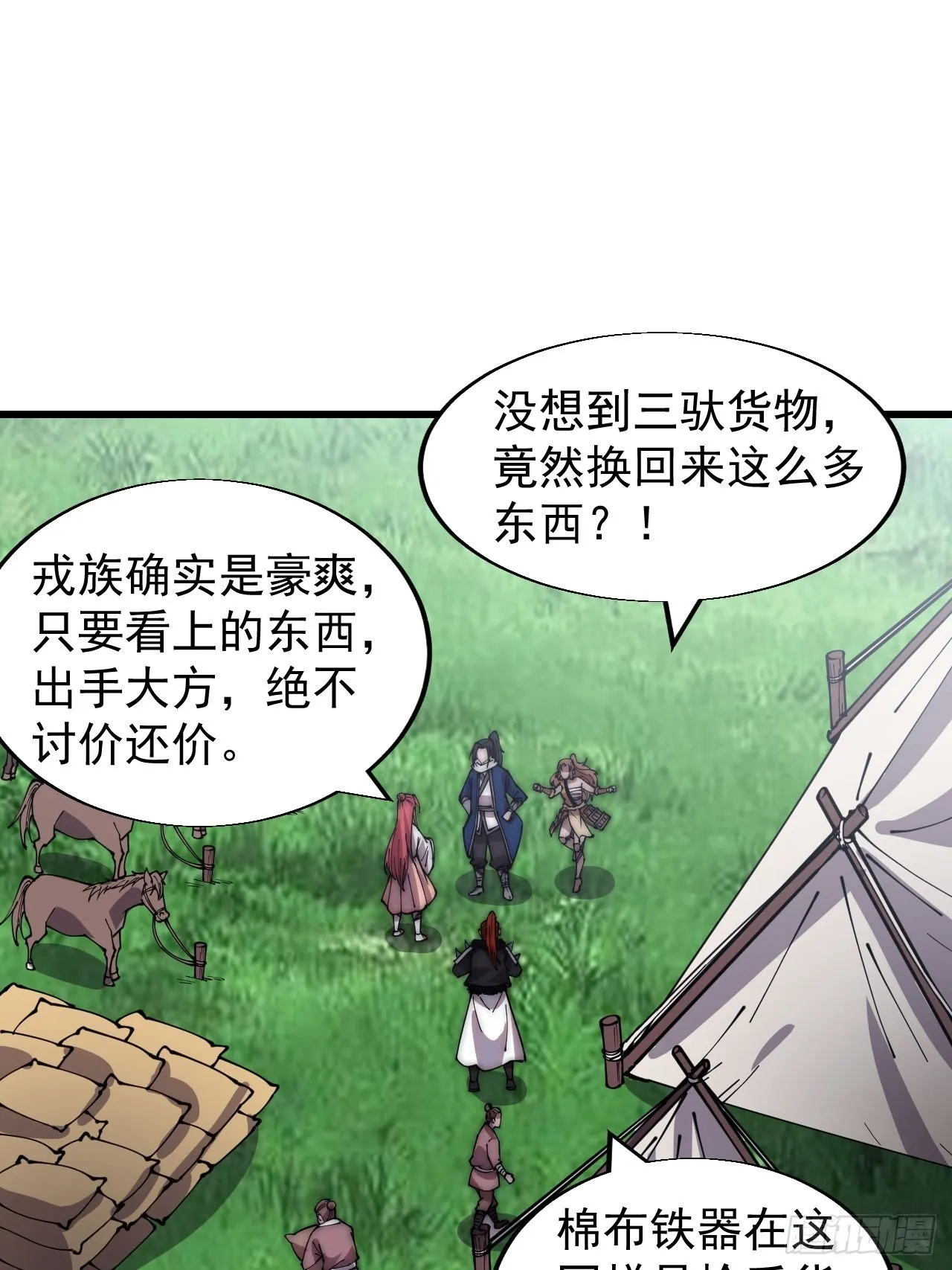 第三百三十四话：梨花的心意 第3页