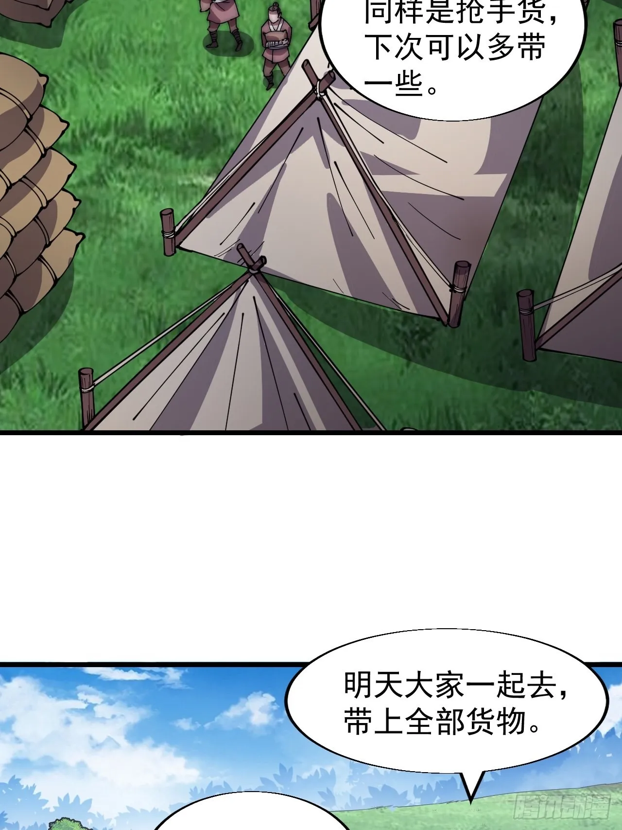 第三百三十四话：梨花的心意 第4页
