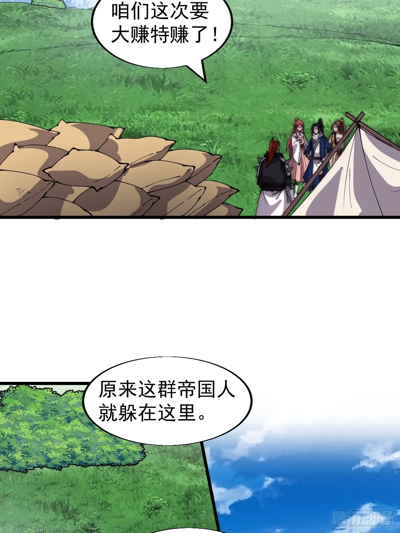 第三百三十四话：梨花的心意 第5页