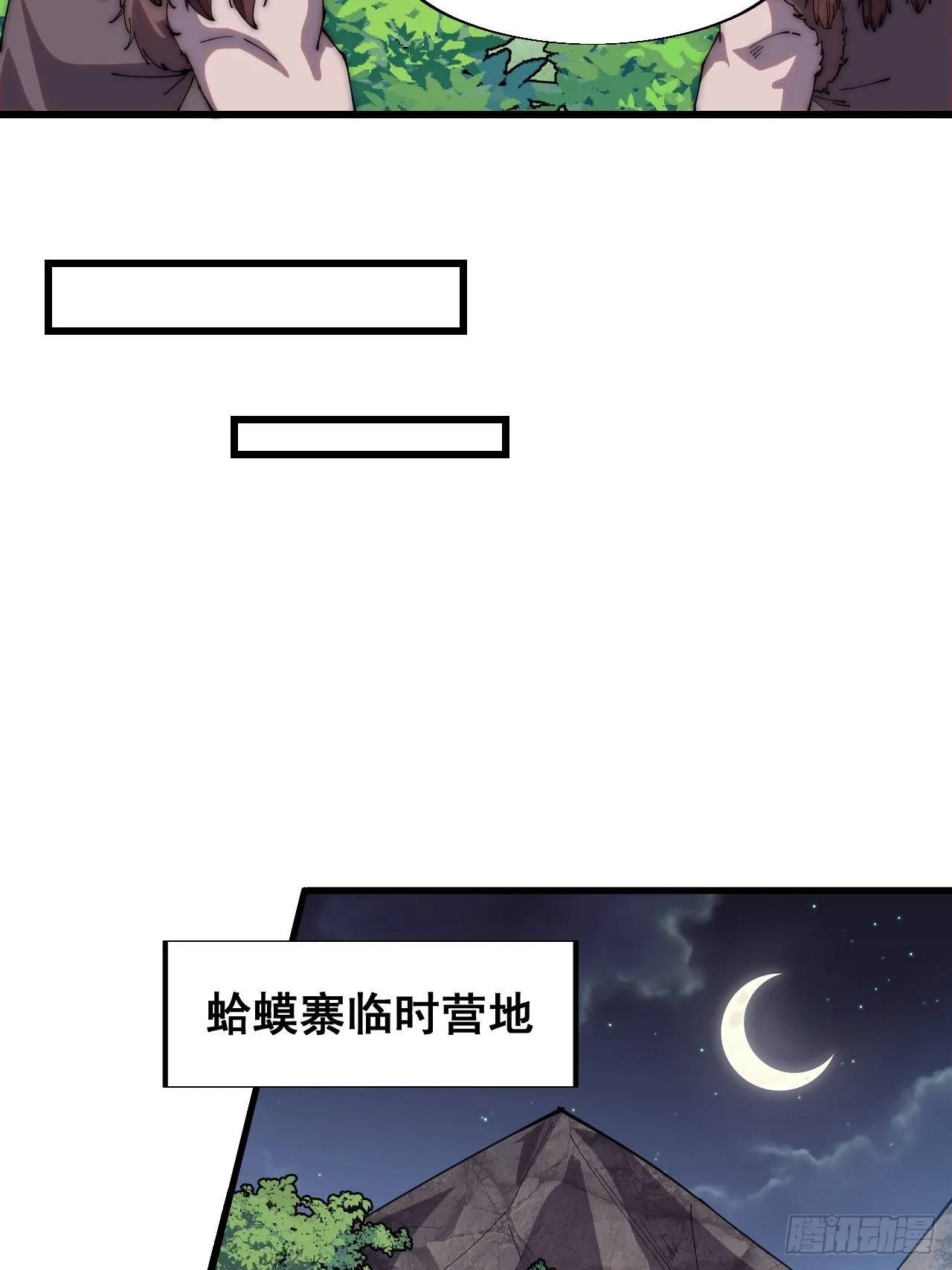 第三百三十四话：梨花的心意 第7页