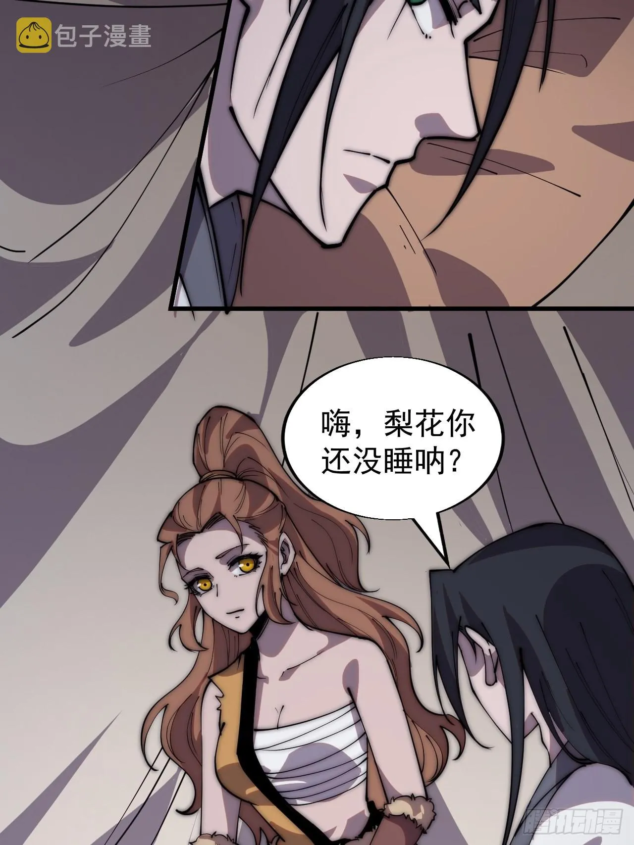 第三百三十四话：梨花的心意 第10页