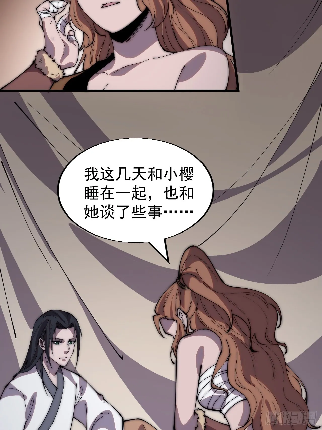 第三百三十四话：梨花的心意 第12页