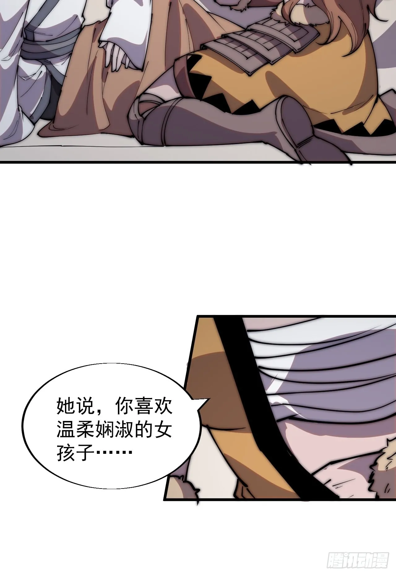第三百三十四话：梨花的心意 第13页