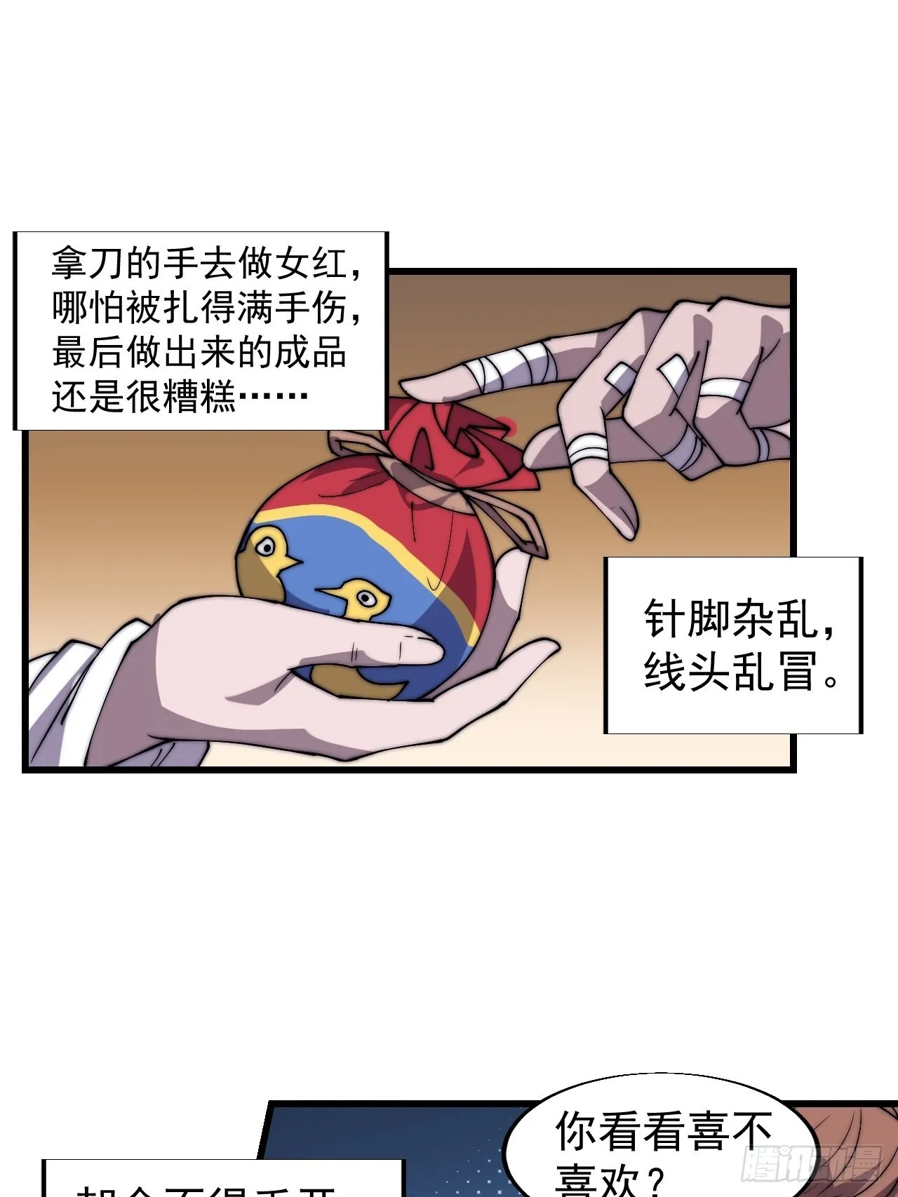 第三百三十四话：梨花的心意 第16页