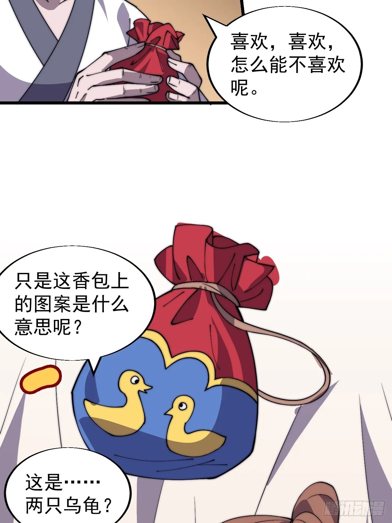 第三百三十四话：梨花的心意 第18页