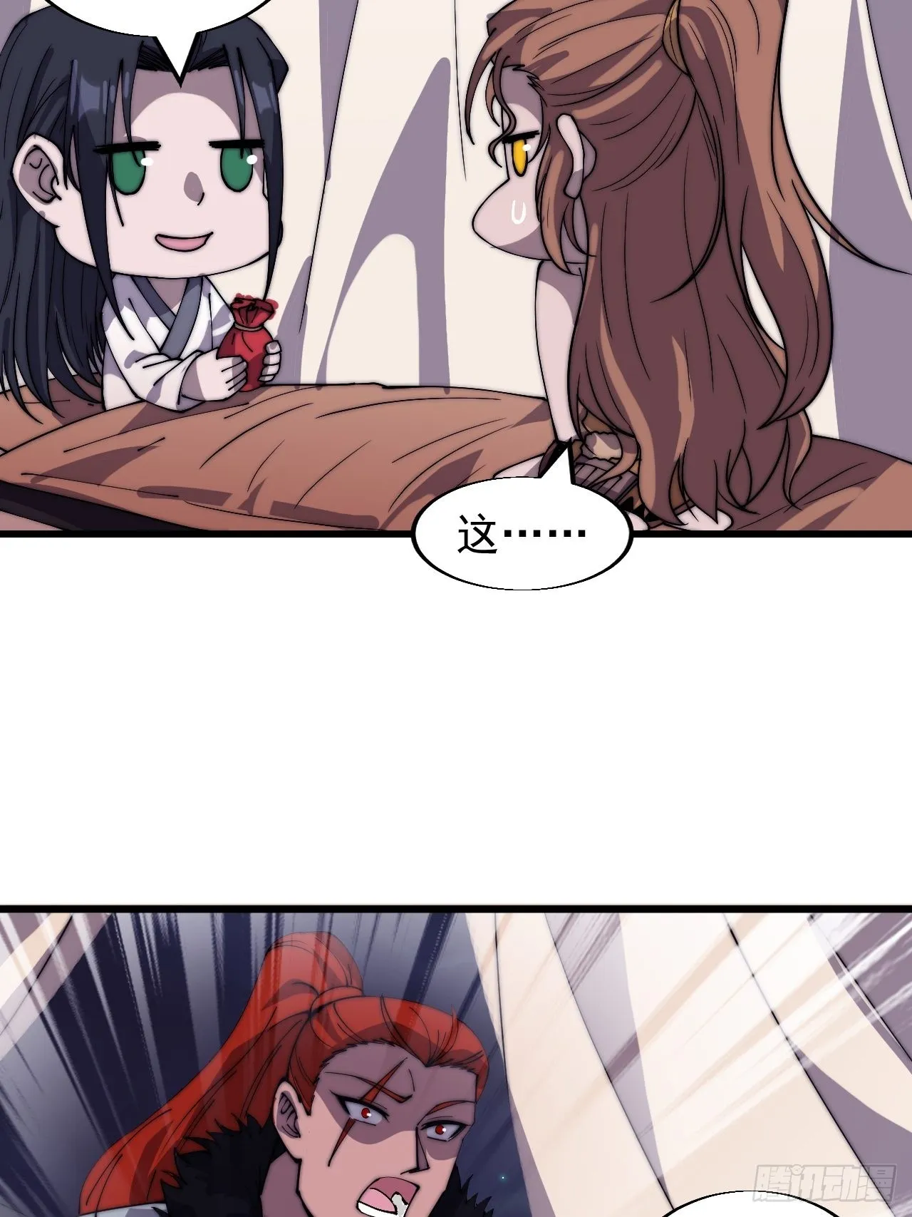 第三百三十四话：梨花的心意 第19页