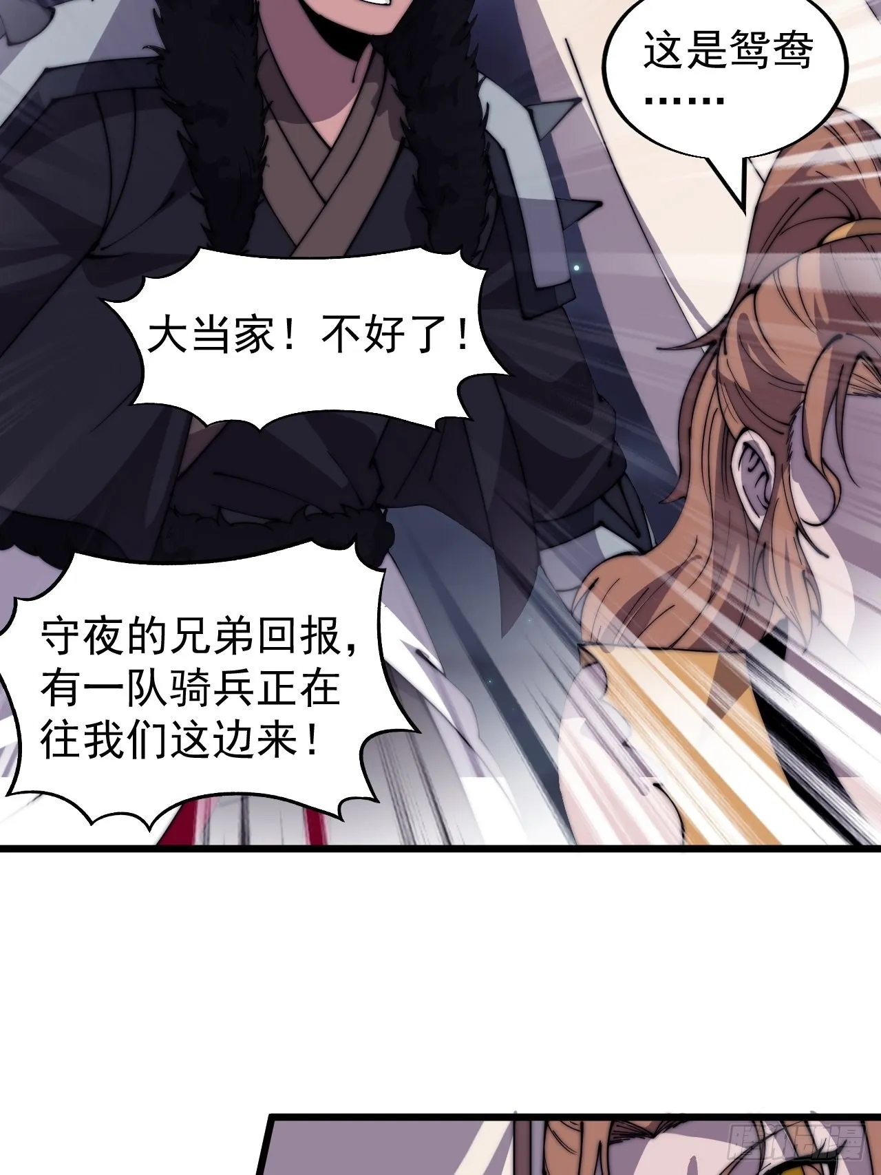 第三百三十四话：梨花的心意 第20页