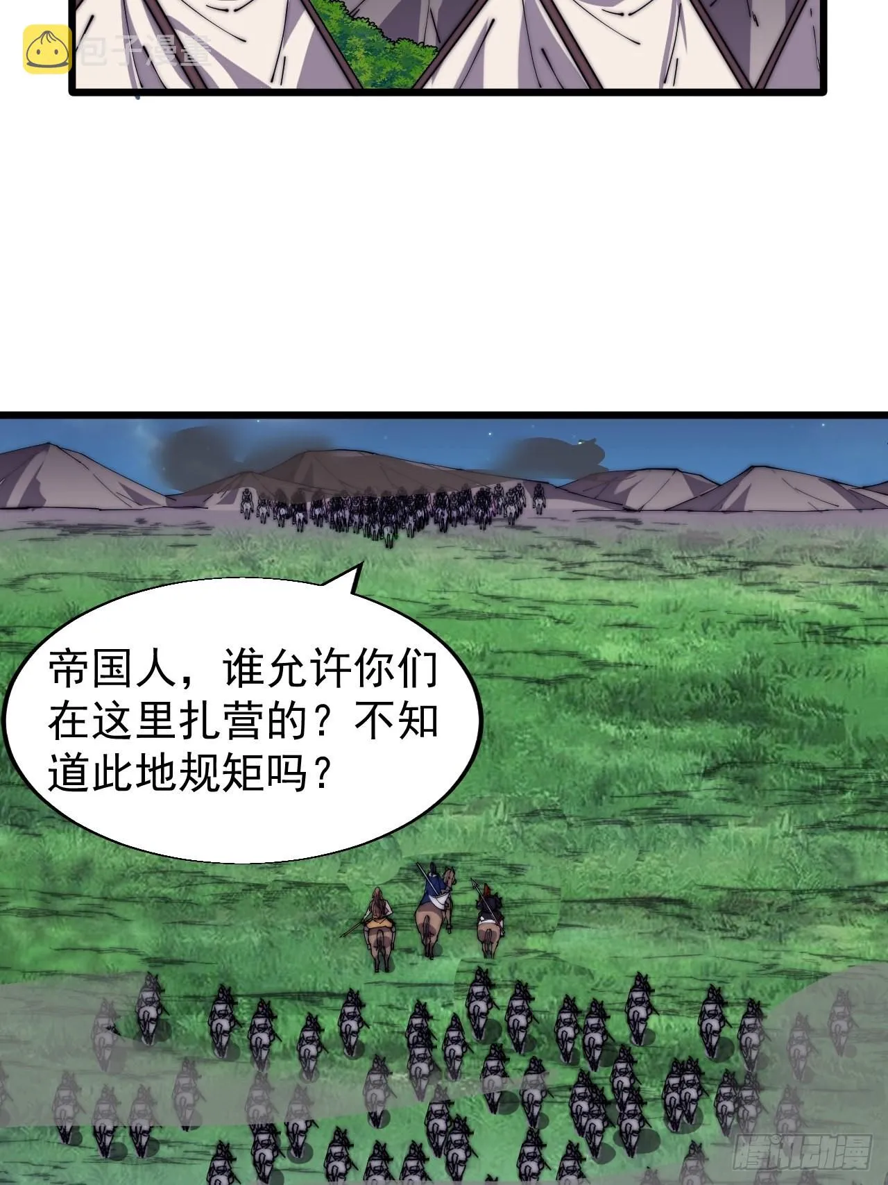 第三百三十四话：梨花的心意 第22页