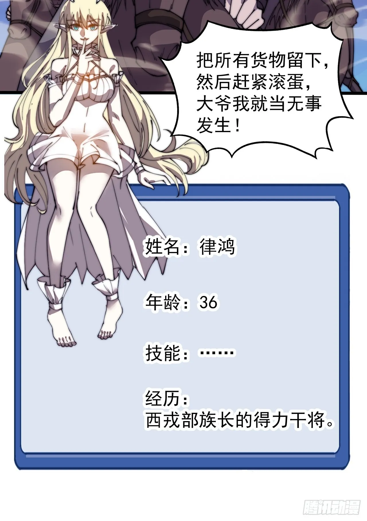 第三百三十四话：梨花的心意 第24页