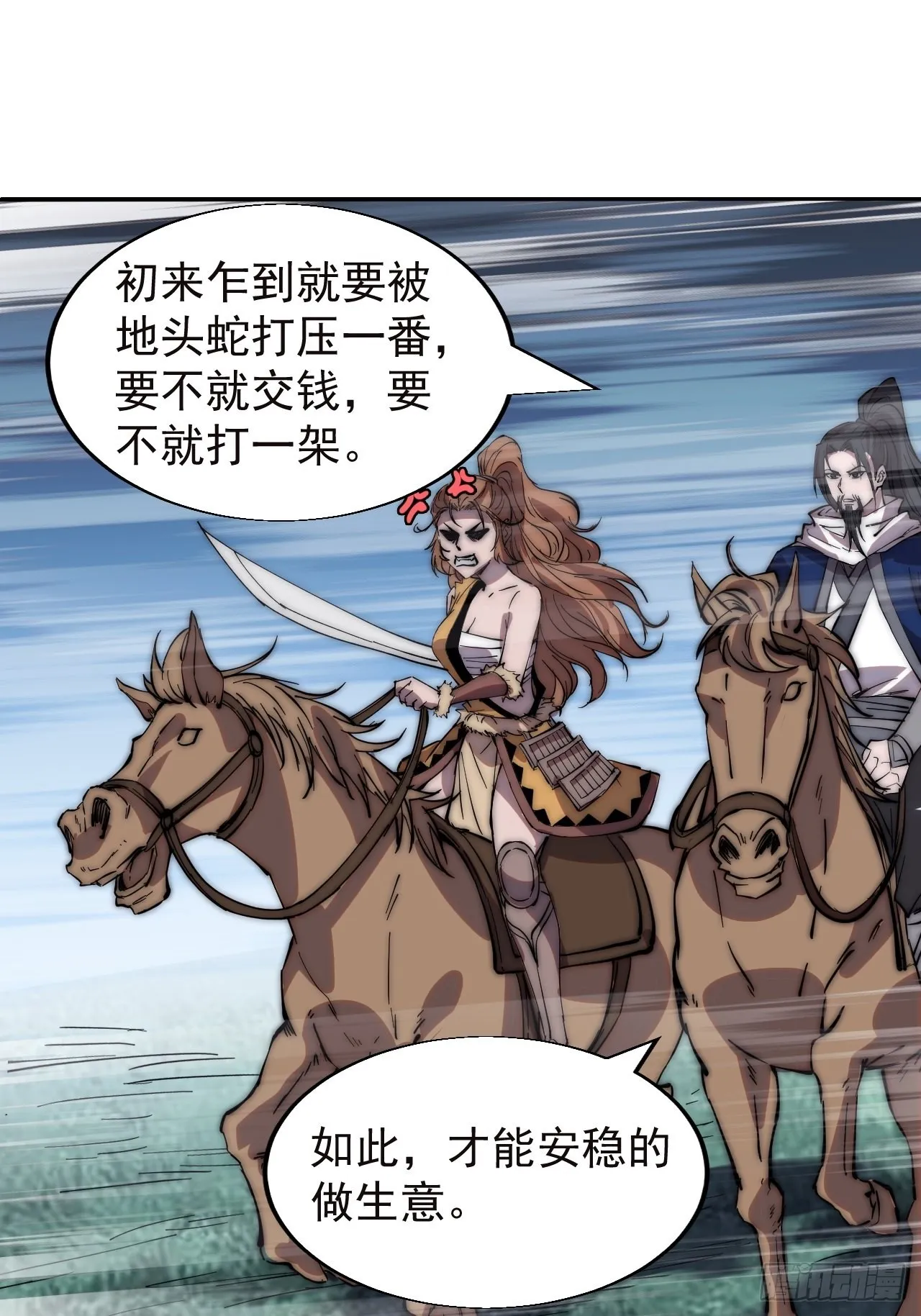 第三百三十四话：梨花的心意 第25页