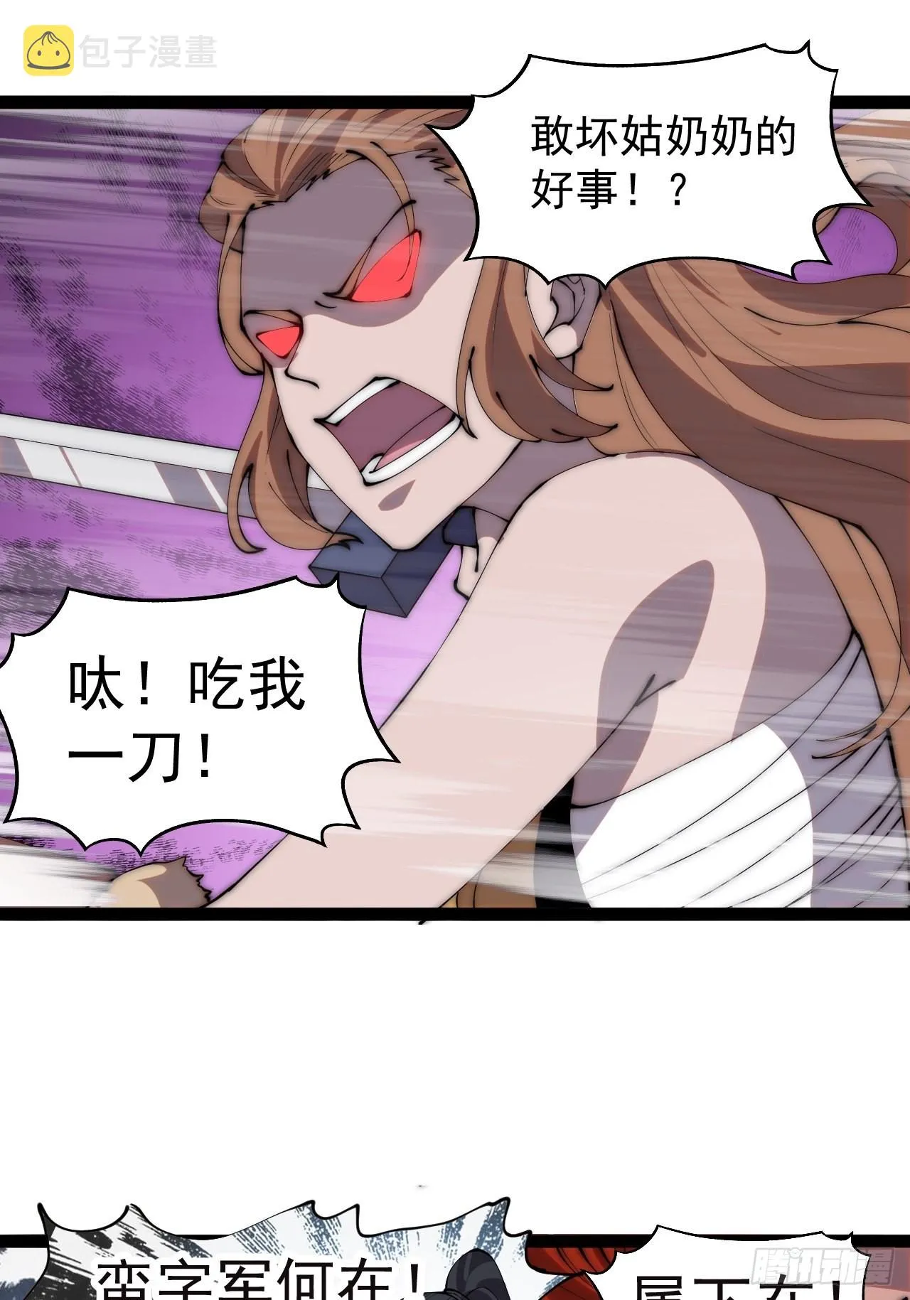 第三百三十四话：梨花的心意 第27页