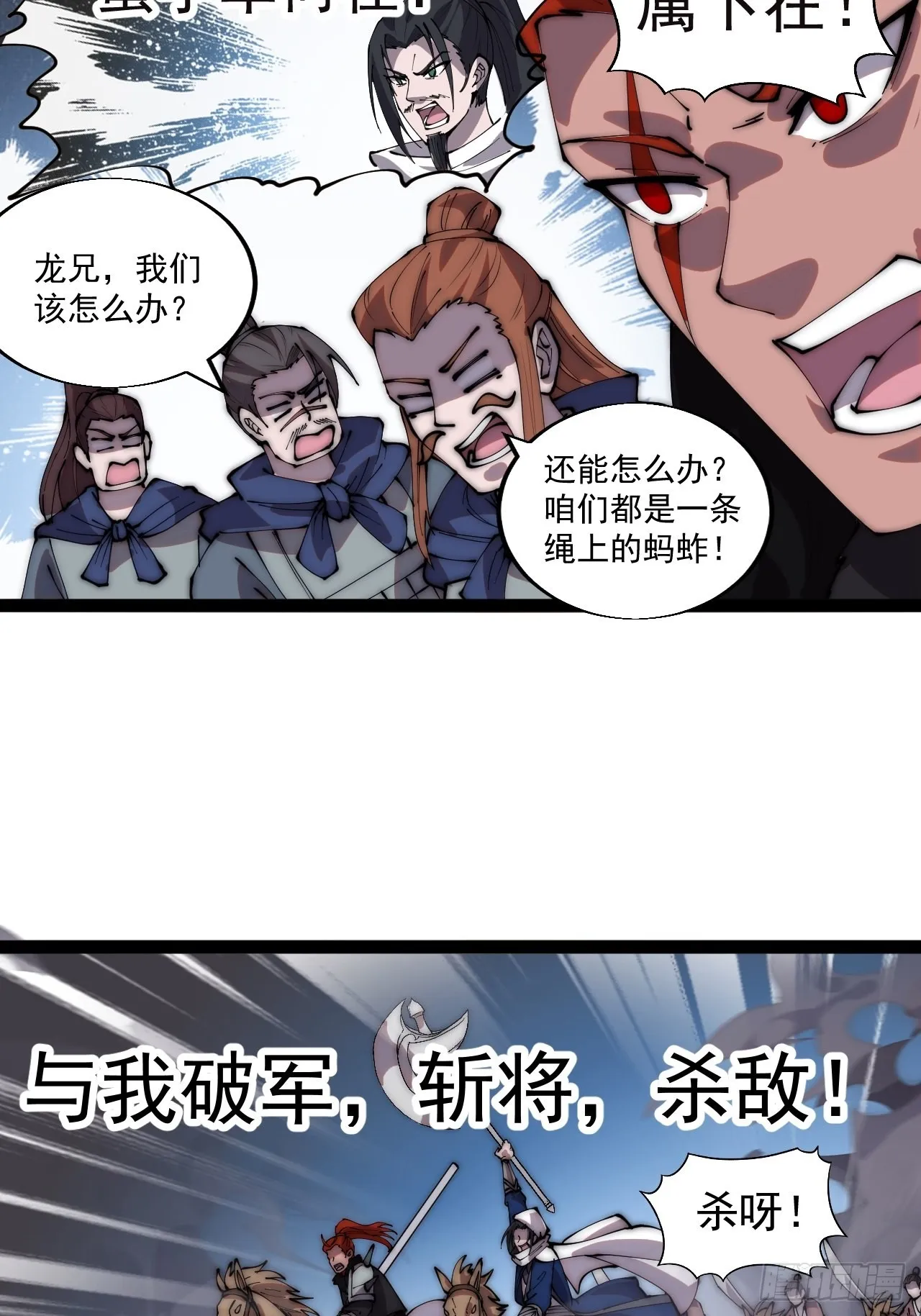 第三百三十四话：梨花的心意 第28页