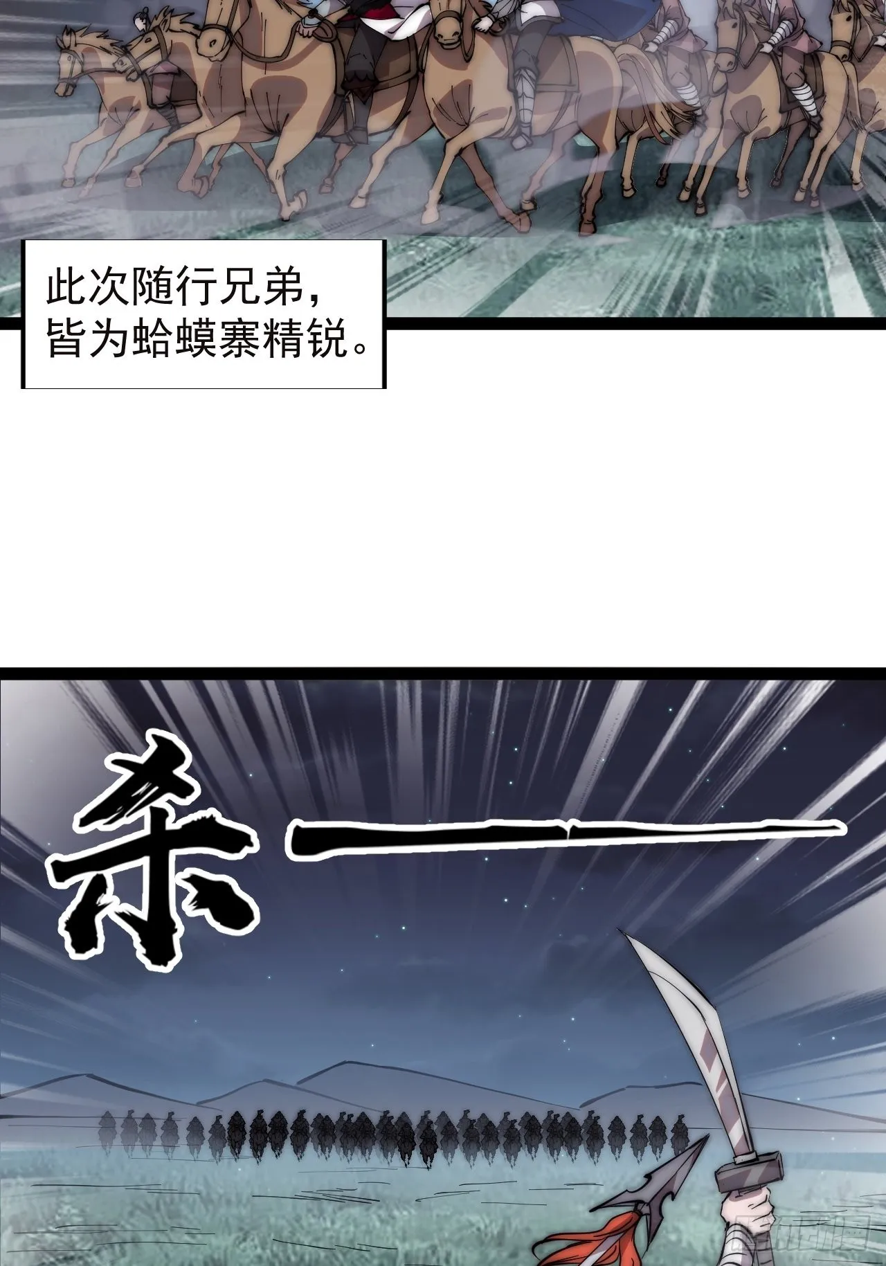第三百三十四话：梨花的心意 第29页
