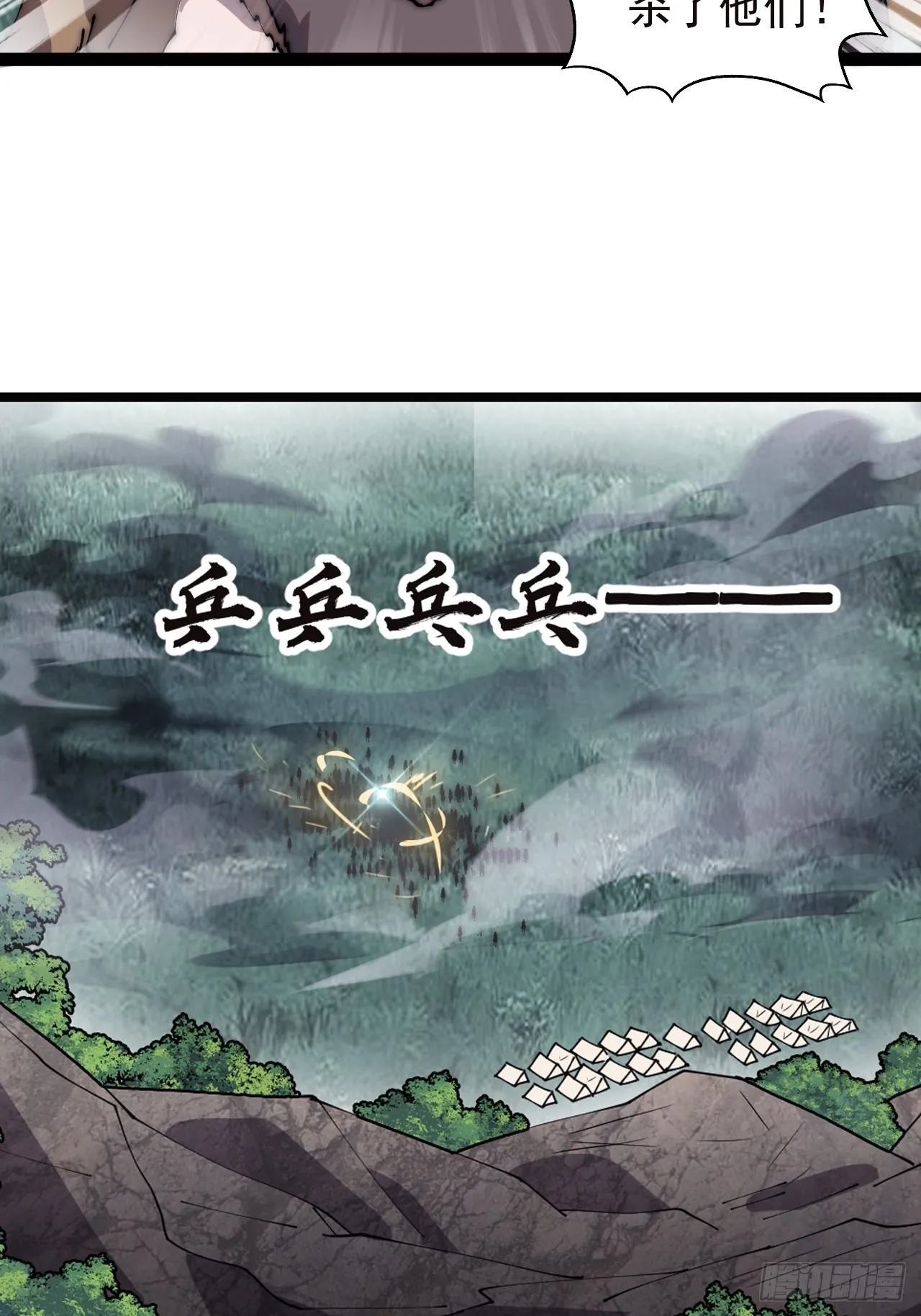 第三百三十四话：梨花的心意 第31页