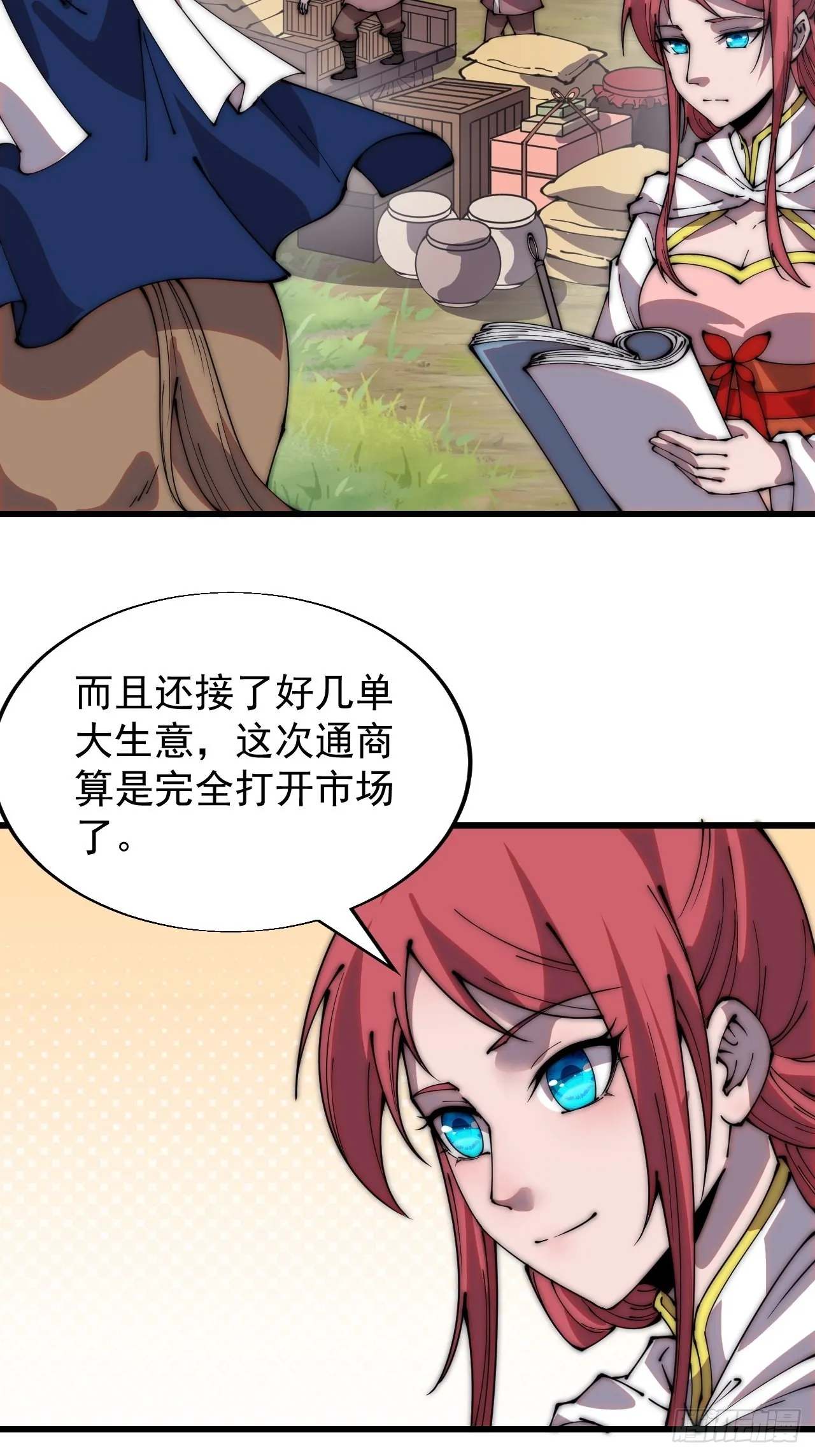 第三百三十八话：杀戮 第4页