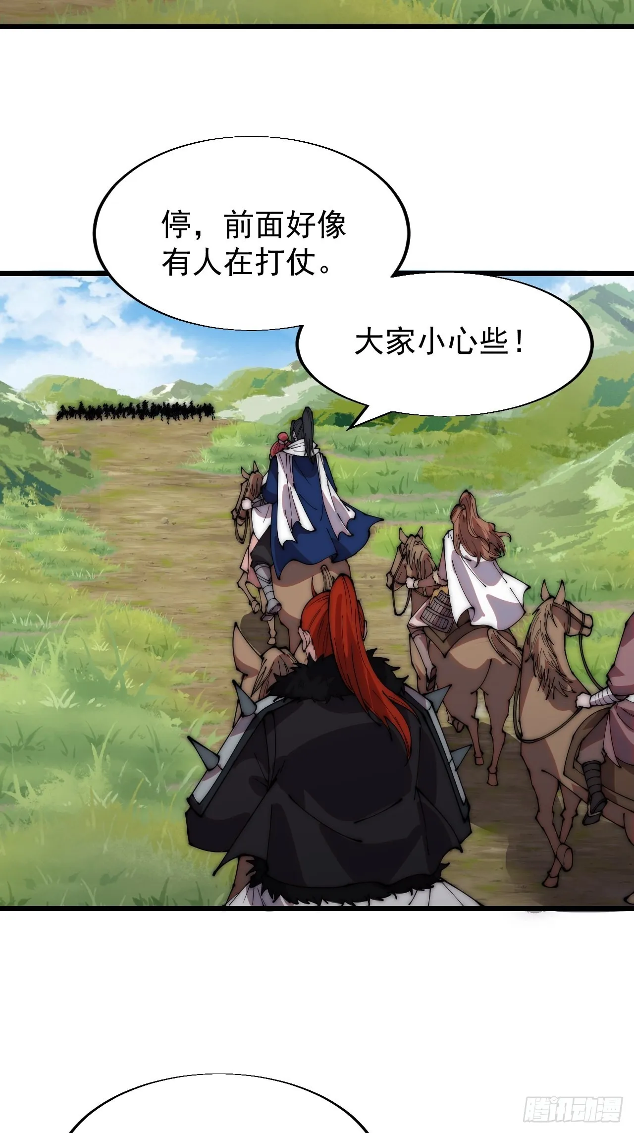 第三百三十八话：杀戮 第7页