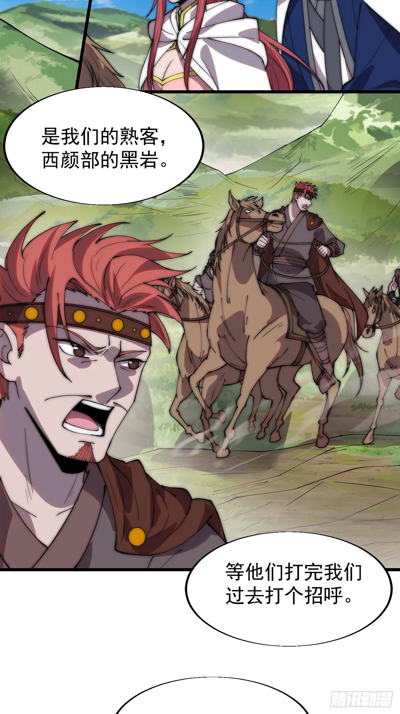 第三百三十八话：杀戮 第9页