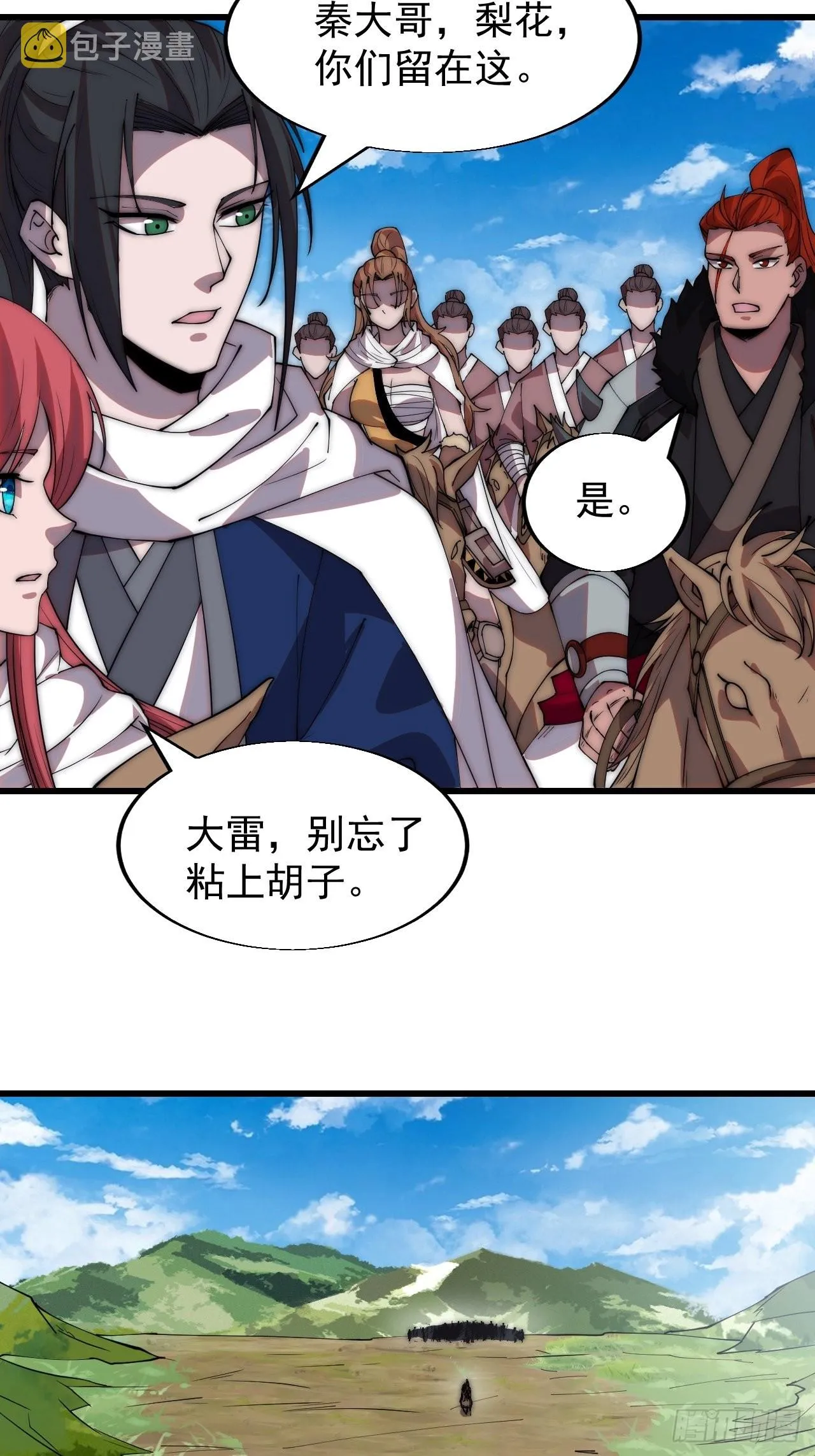 第三百三十八话：杀戮 第10页