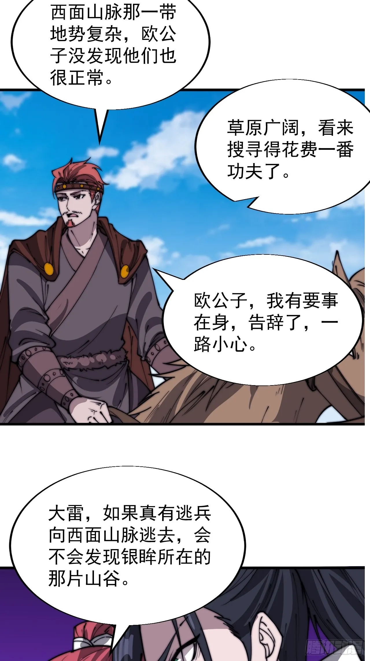 第三百三十八话：杀戮 第15页