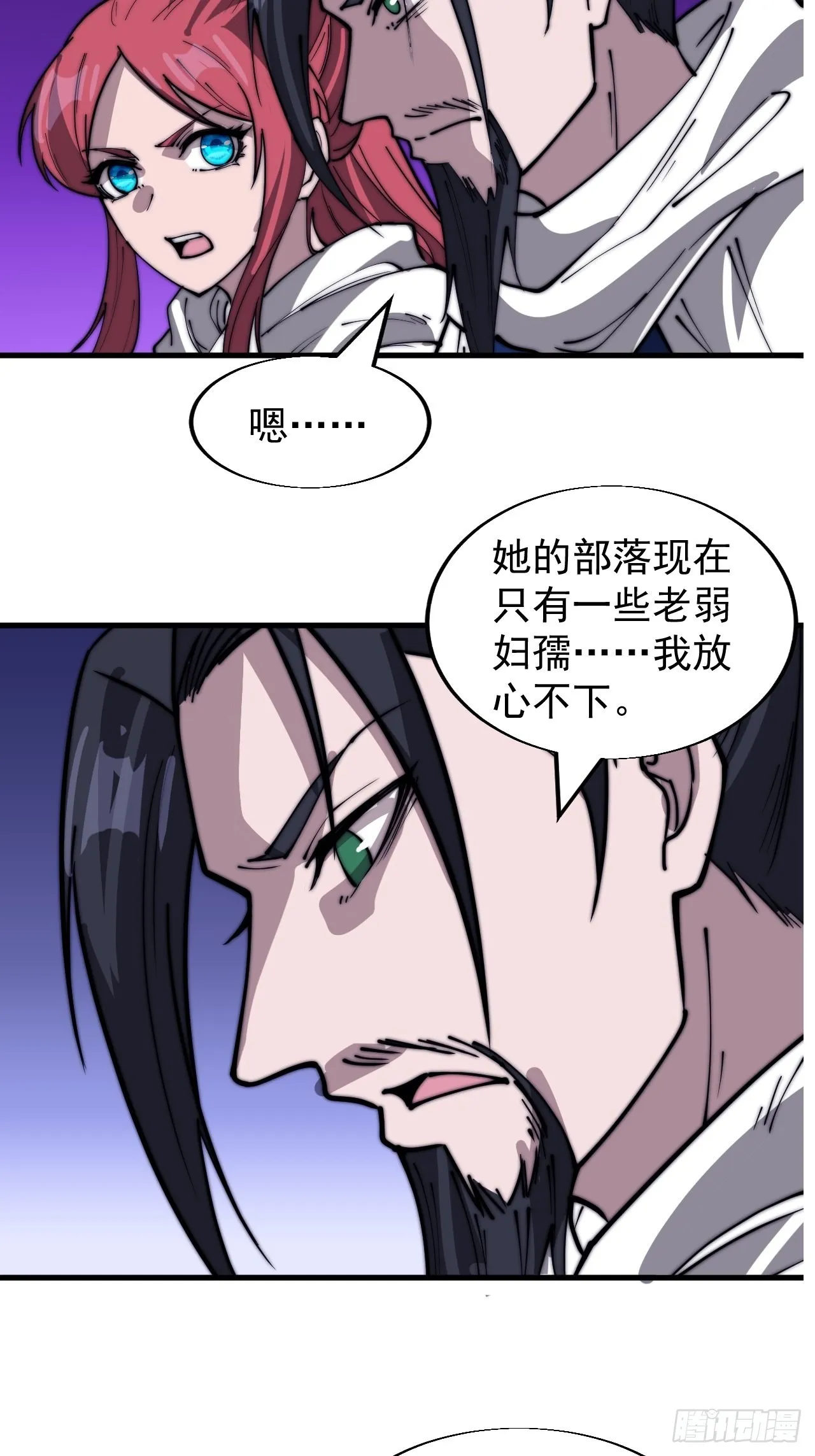 第三百三十八话：杀戮 第16页