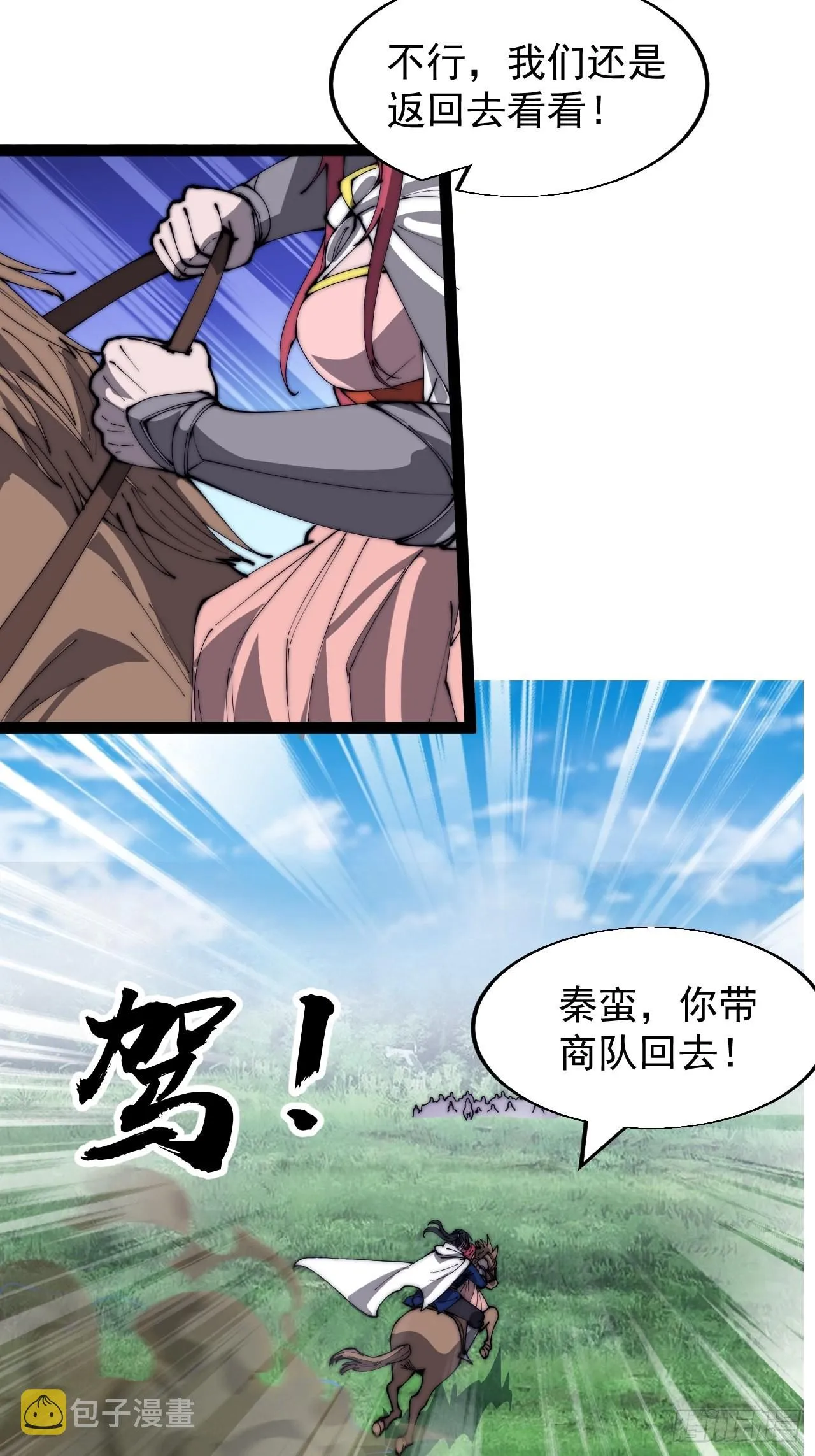 第三百三十八话：杀戮 第17页
