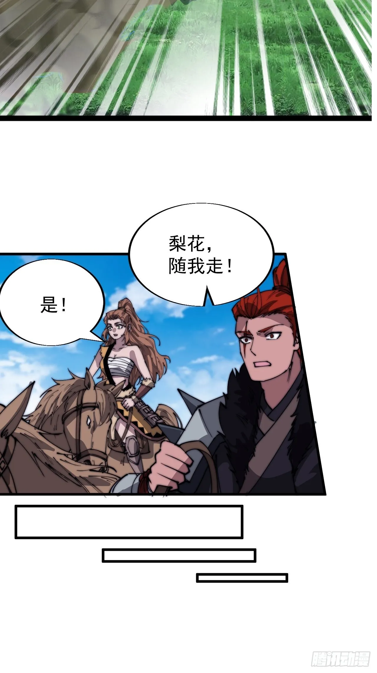 第三百三十八话：杀戮 第18页