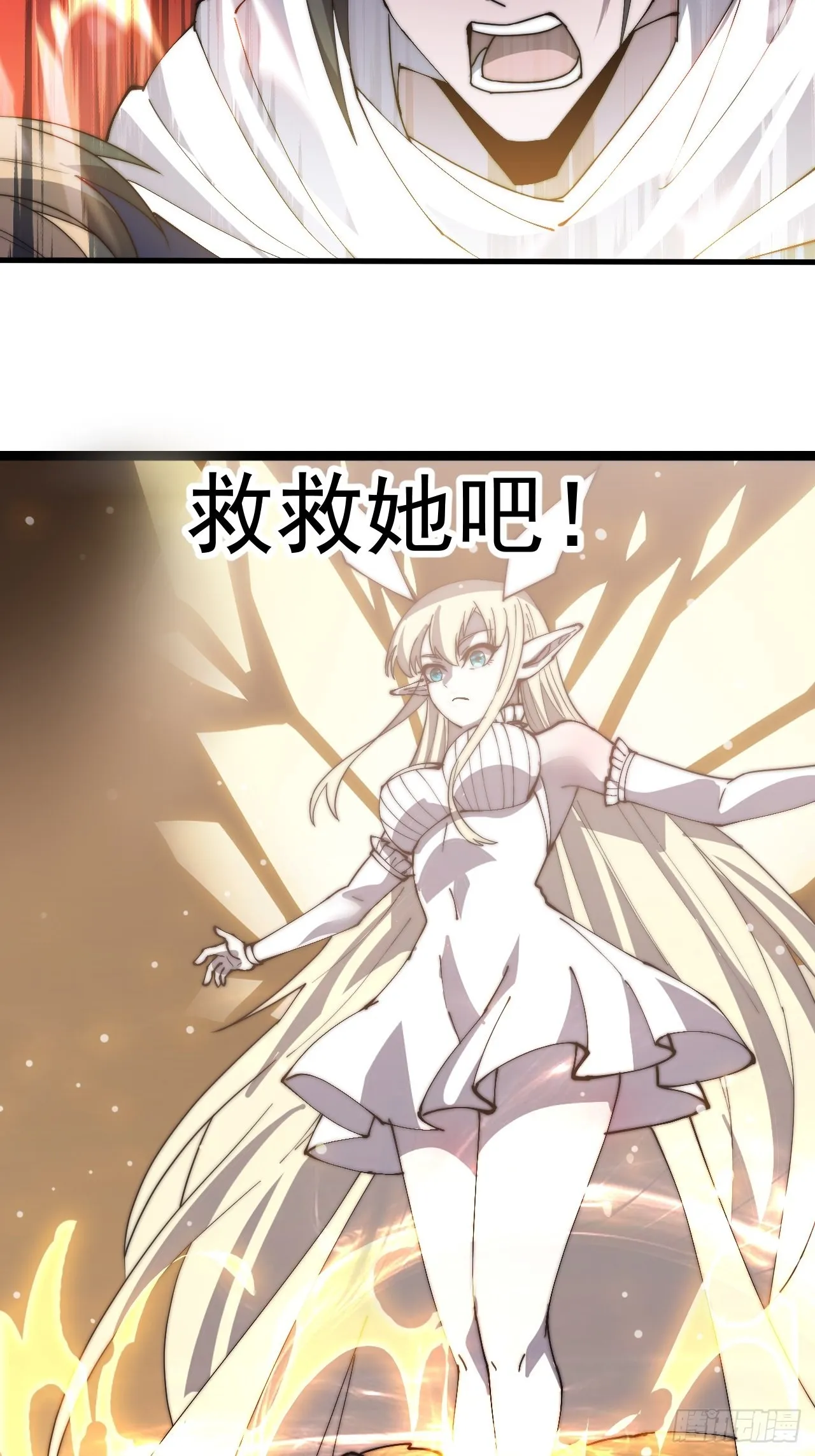第三百三十八话：杀戮 第28页