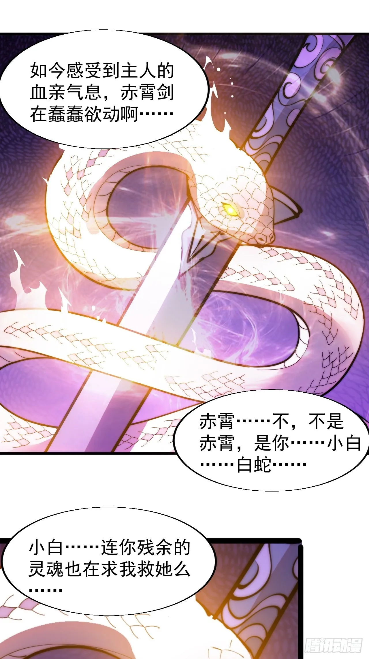 第三百三十八话：杀戮 第30页