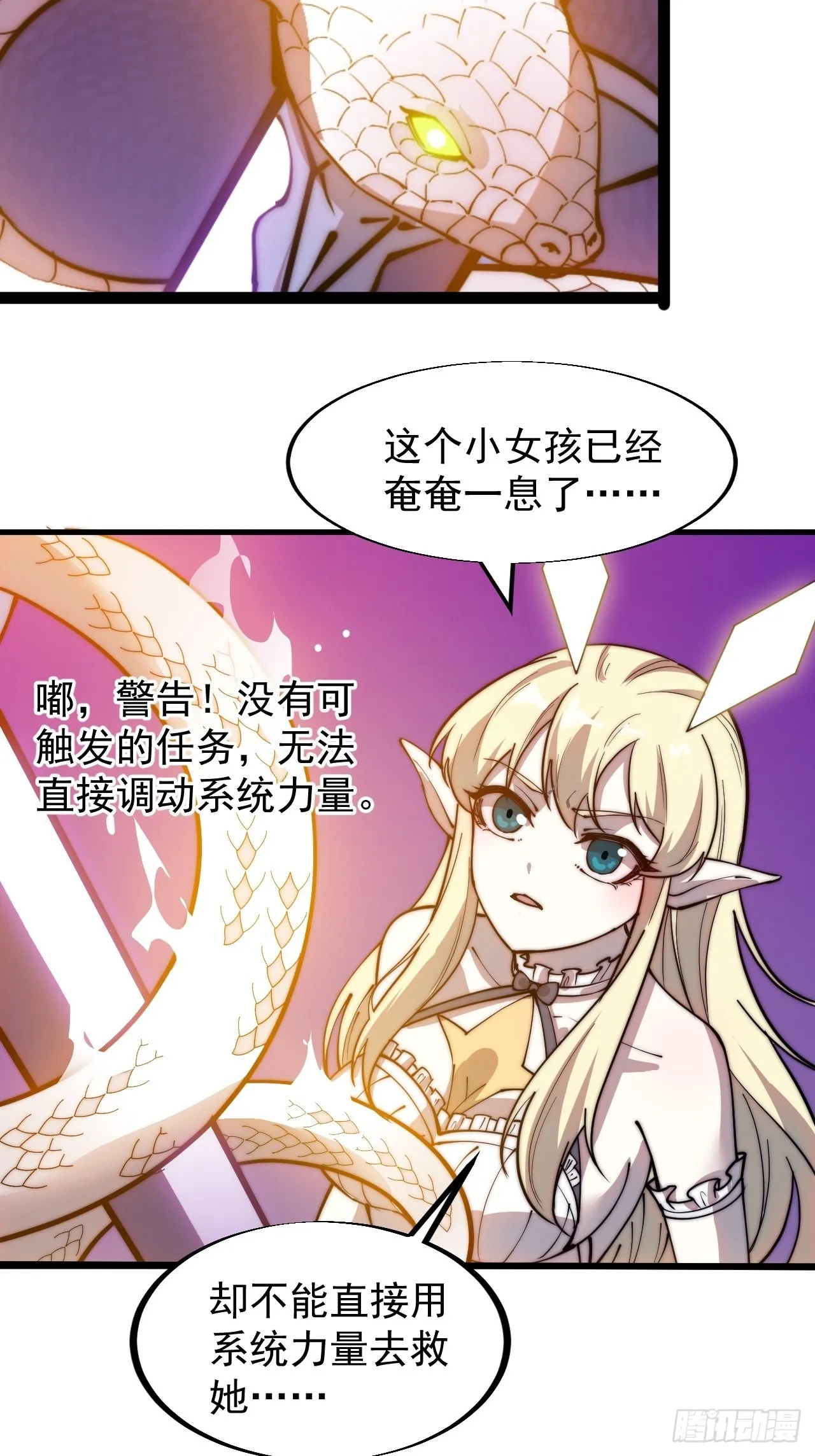 第三百三十八话：杀戮 第31页