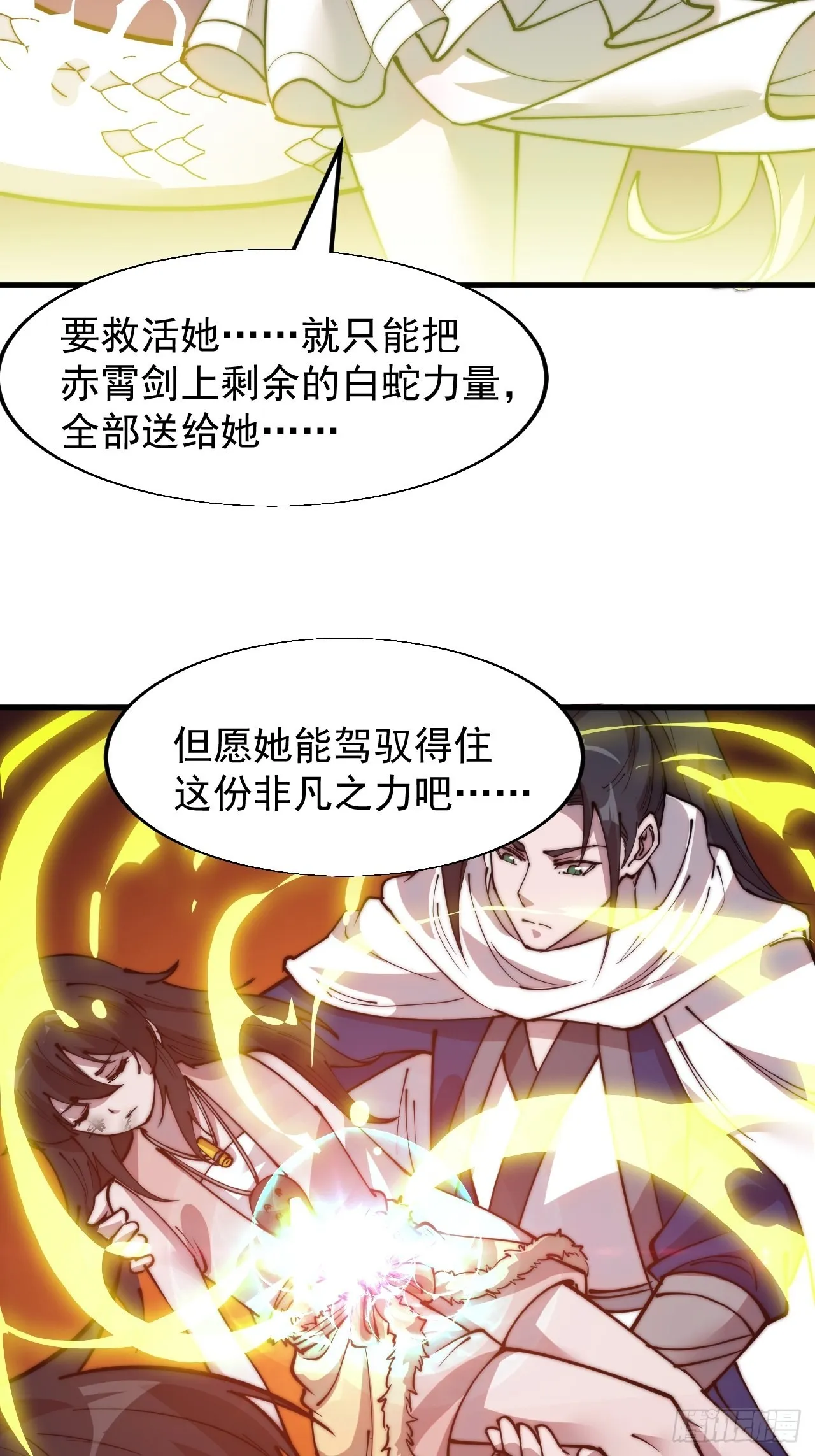 第三百三十八话：杀戮 第33页