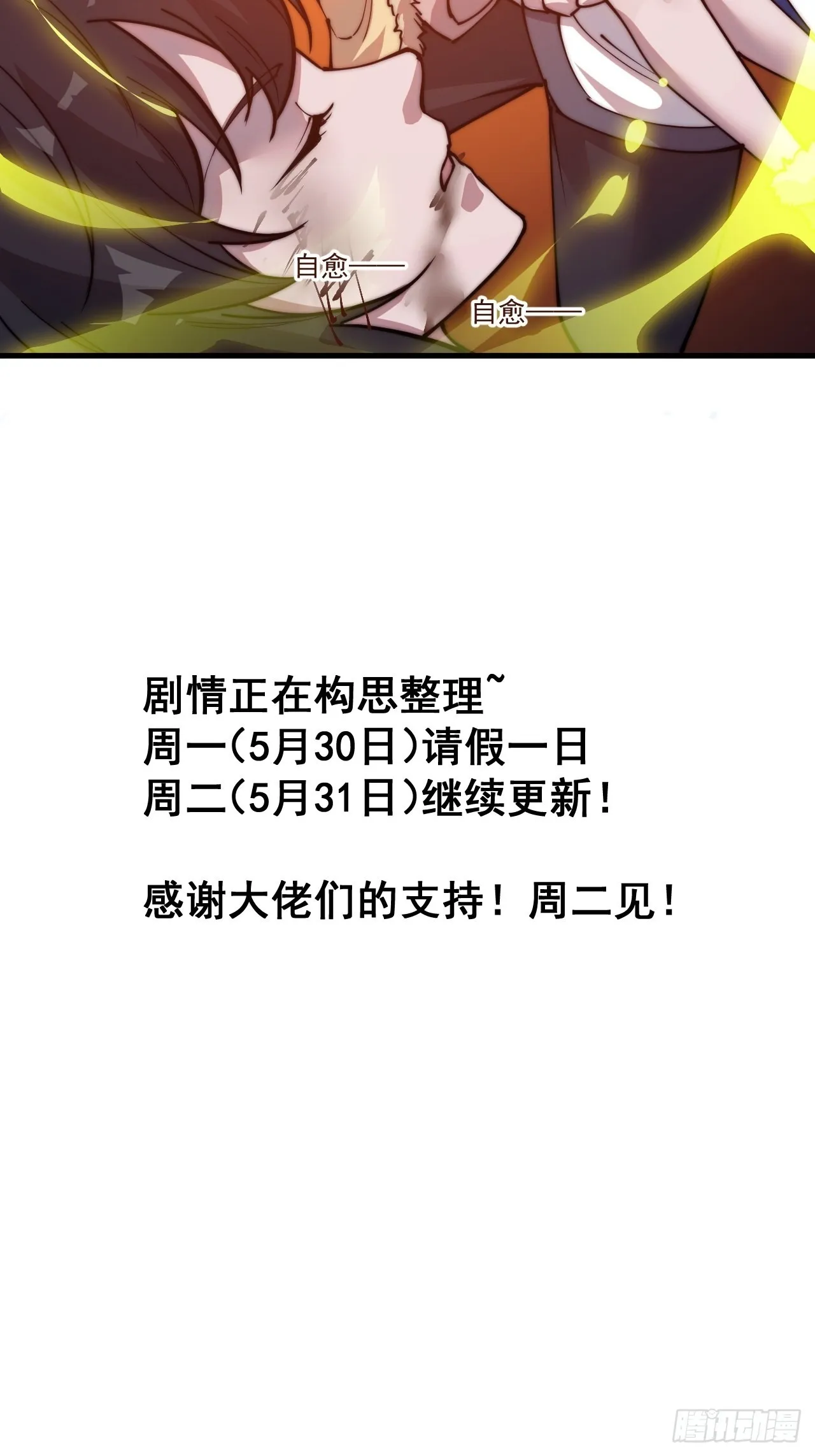 第三百三十八话：杀戮 第34页