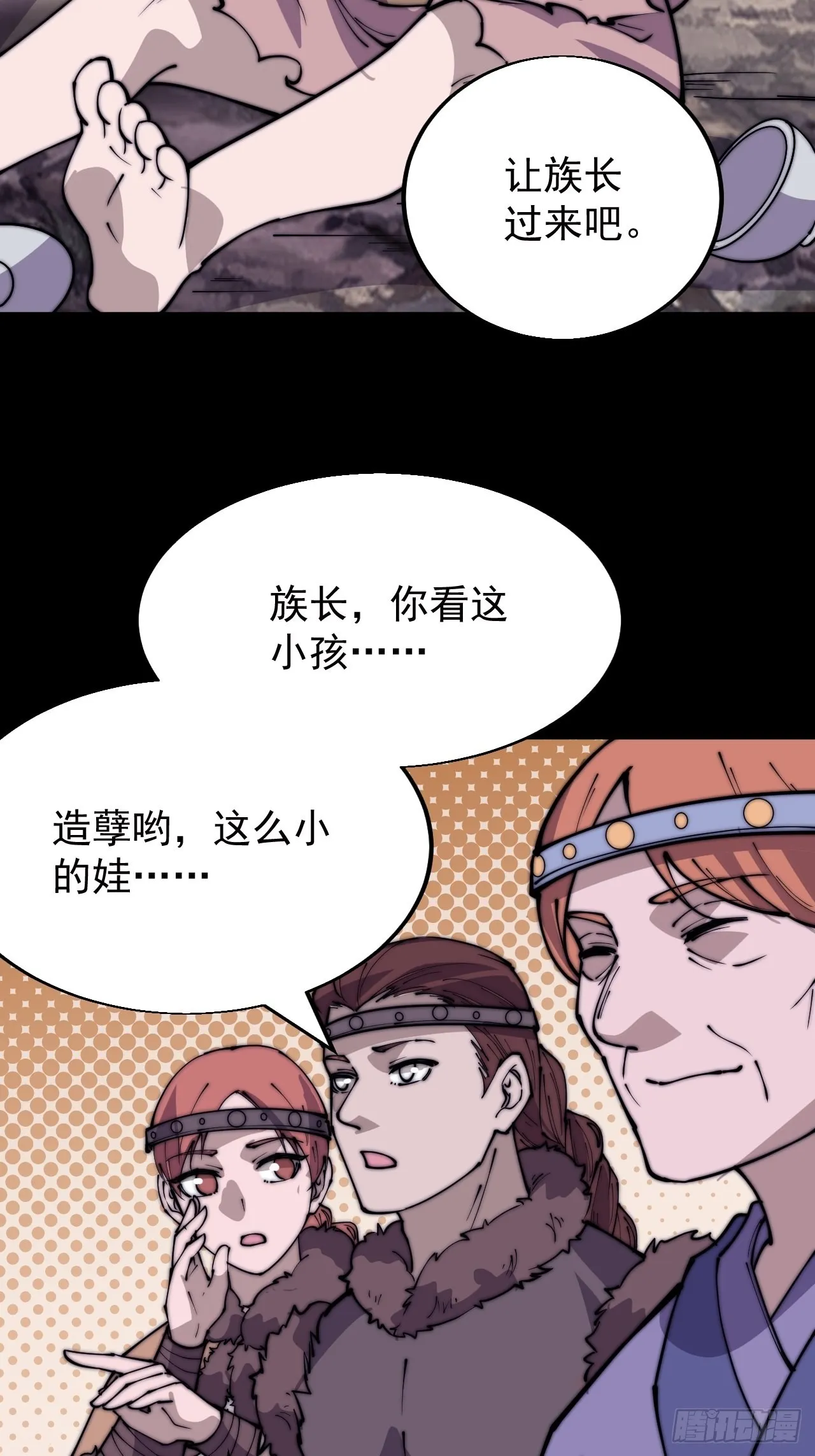 第三百三十七话：银眸的过去 第9页