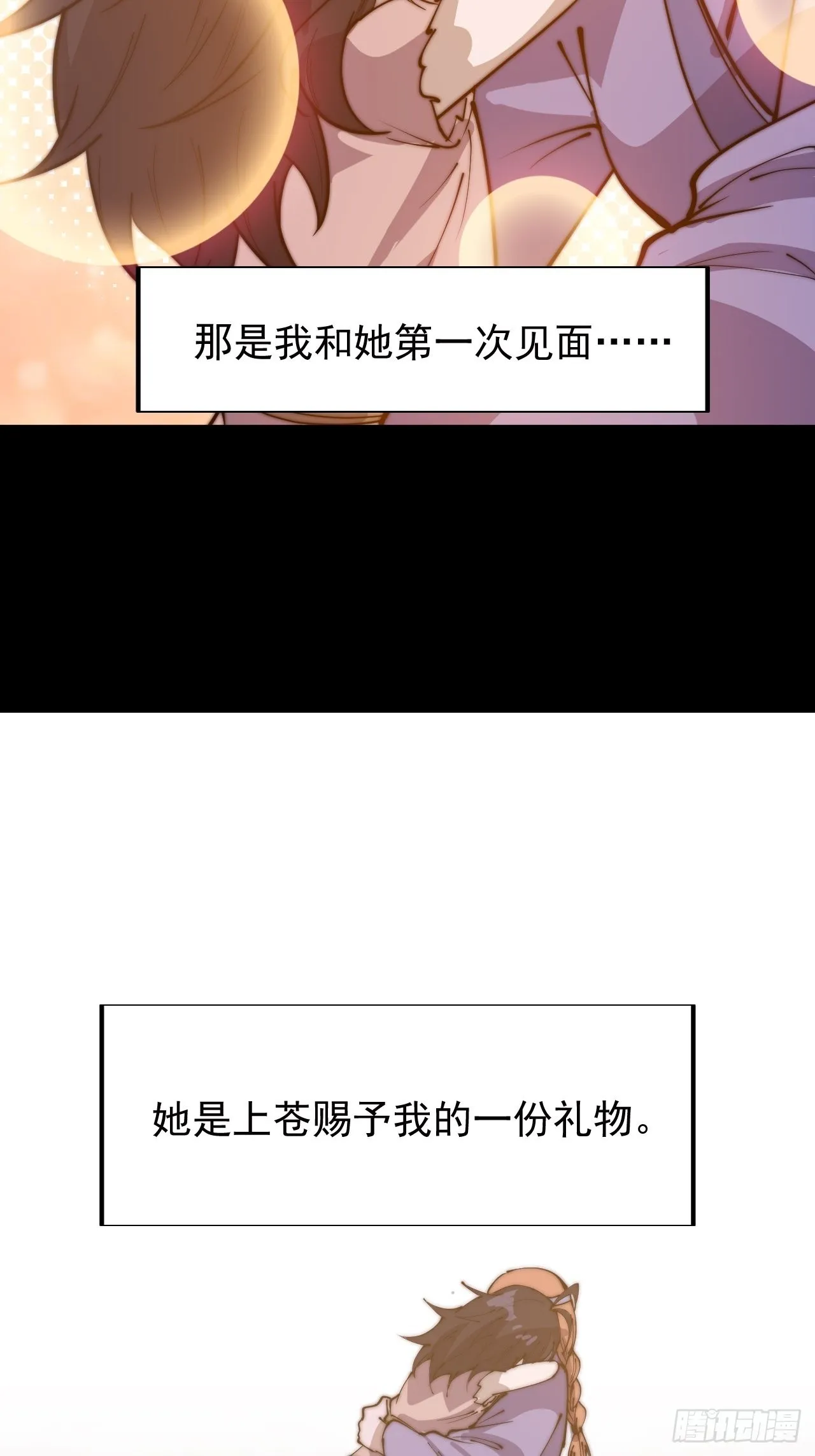 第三百三十七话：银眸的过去 第11页