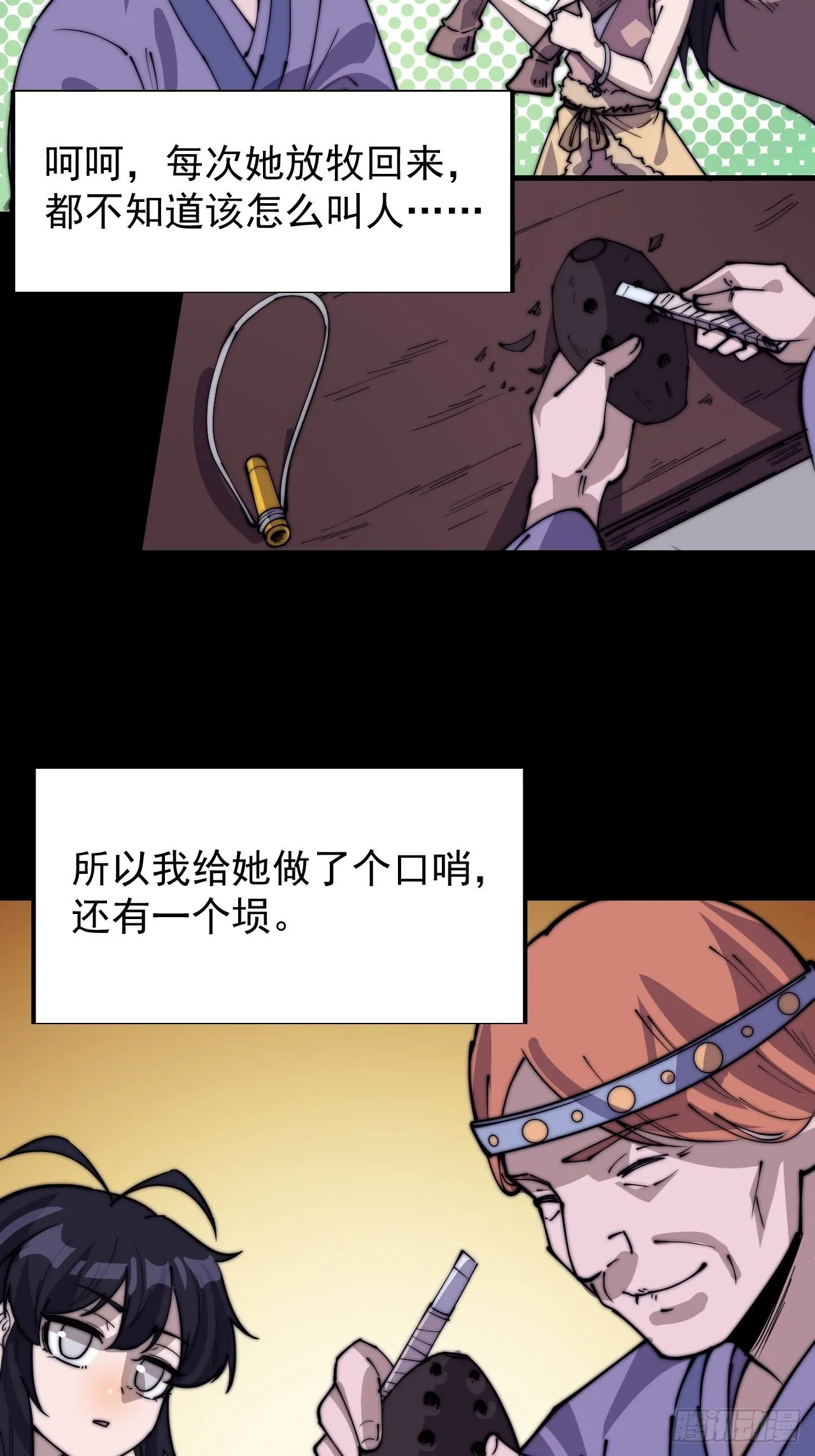 第三百三十七话：银眸的过去 第15页