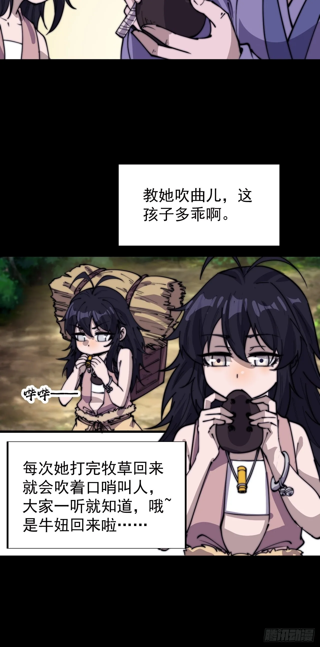 第三百三十七话：银眸的过去 第16页