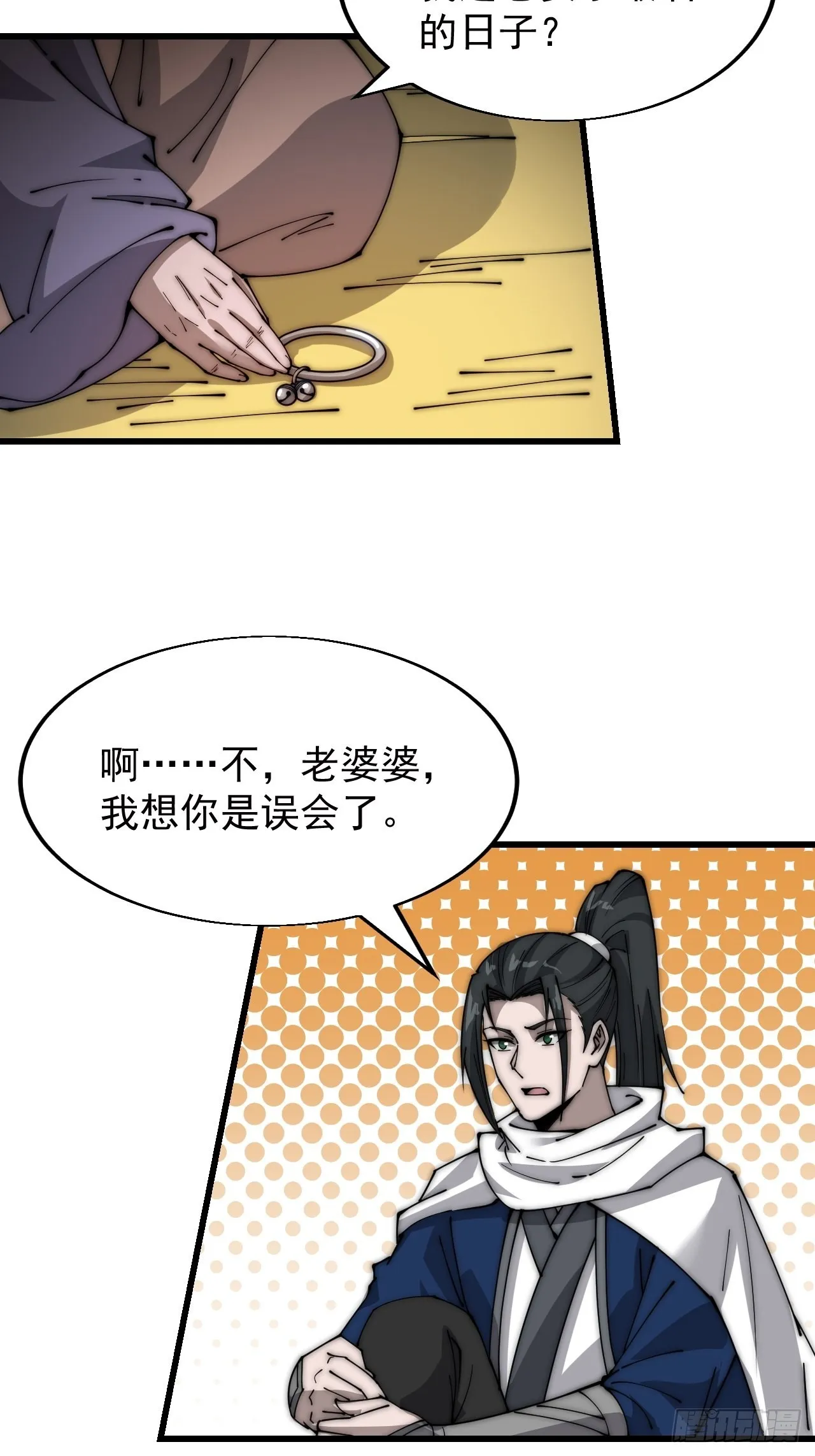 第三百三十七话：银眸的过去 第19页