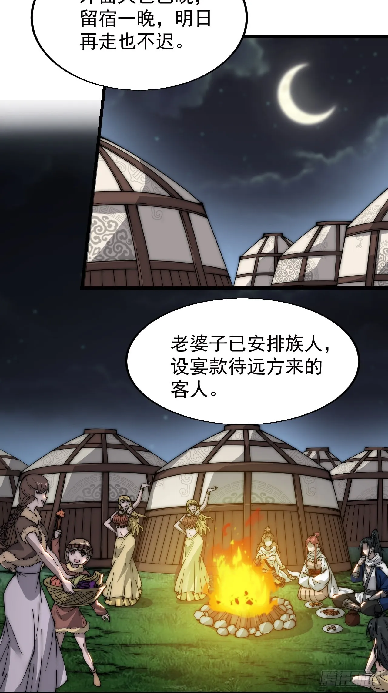 第三百三十七话：银眸的过去 第22页