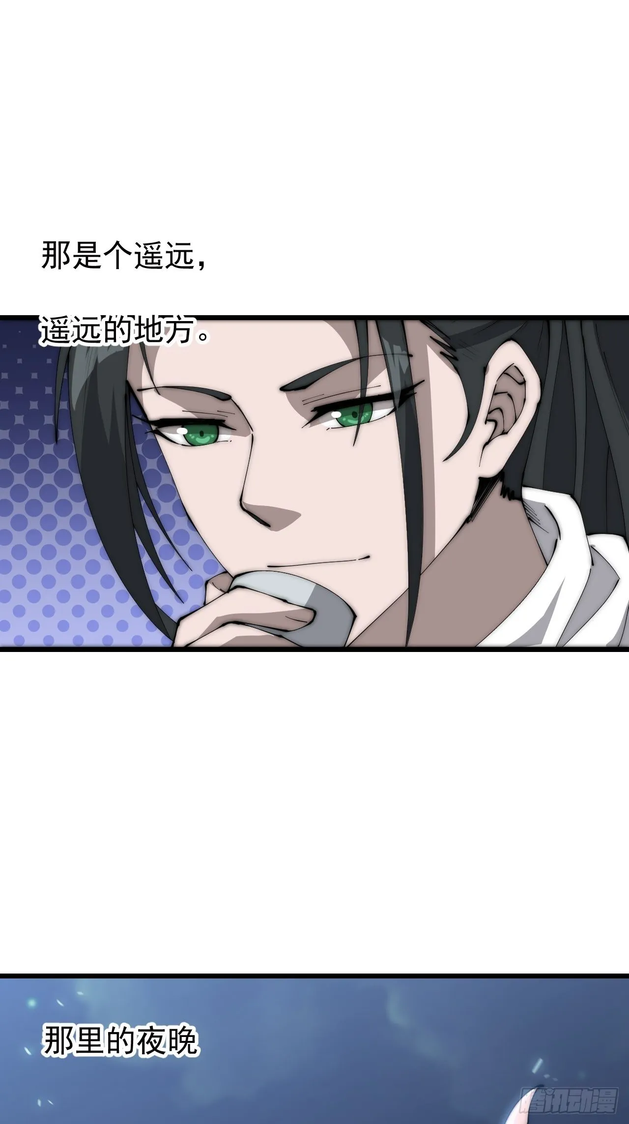 第三百三十七话：银眸的过去 第24页