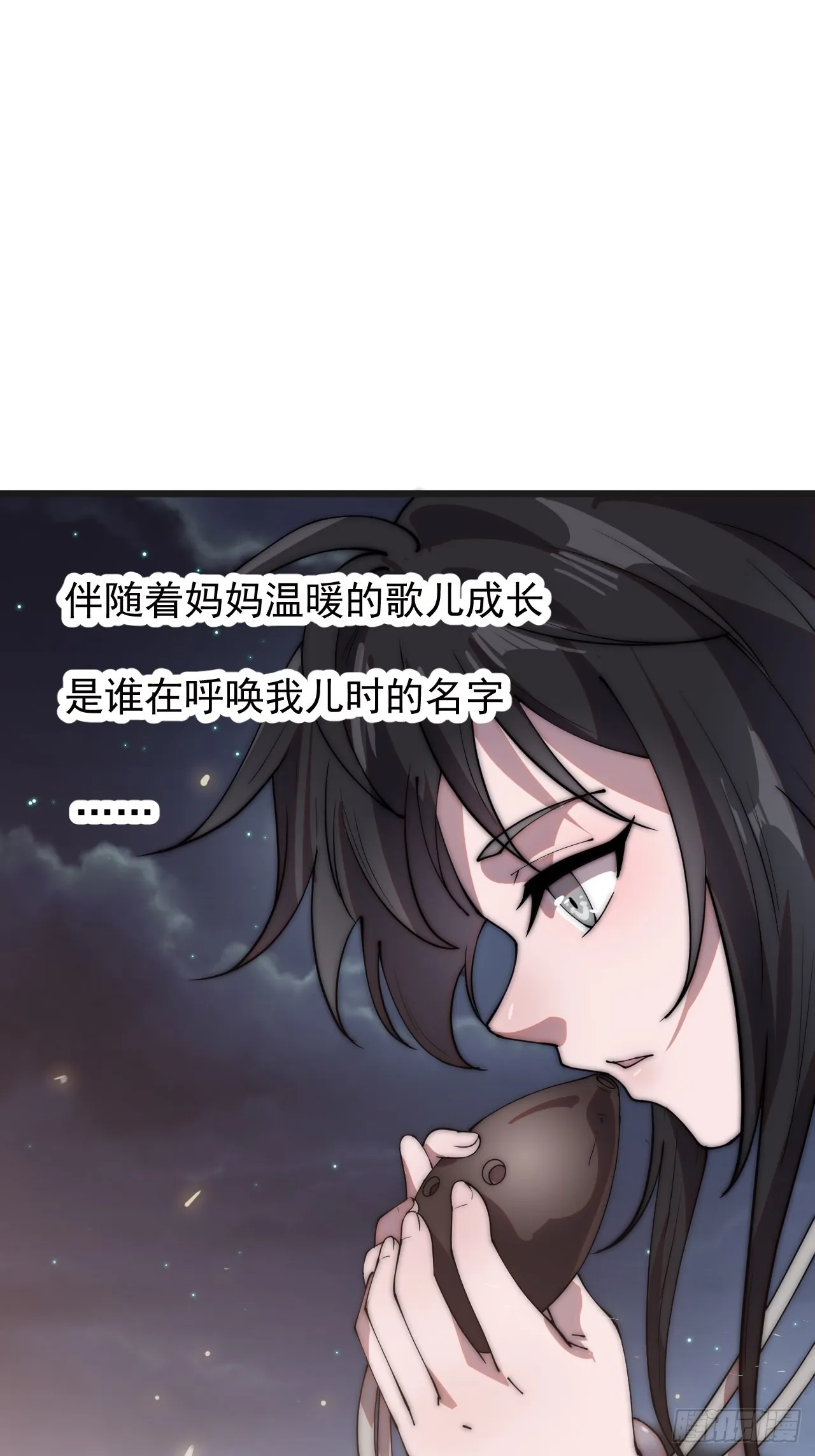 第三百三十七话：银眸的过去 第26页