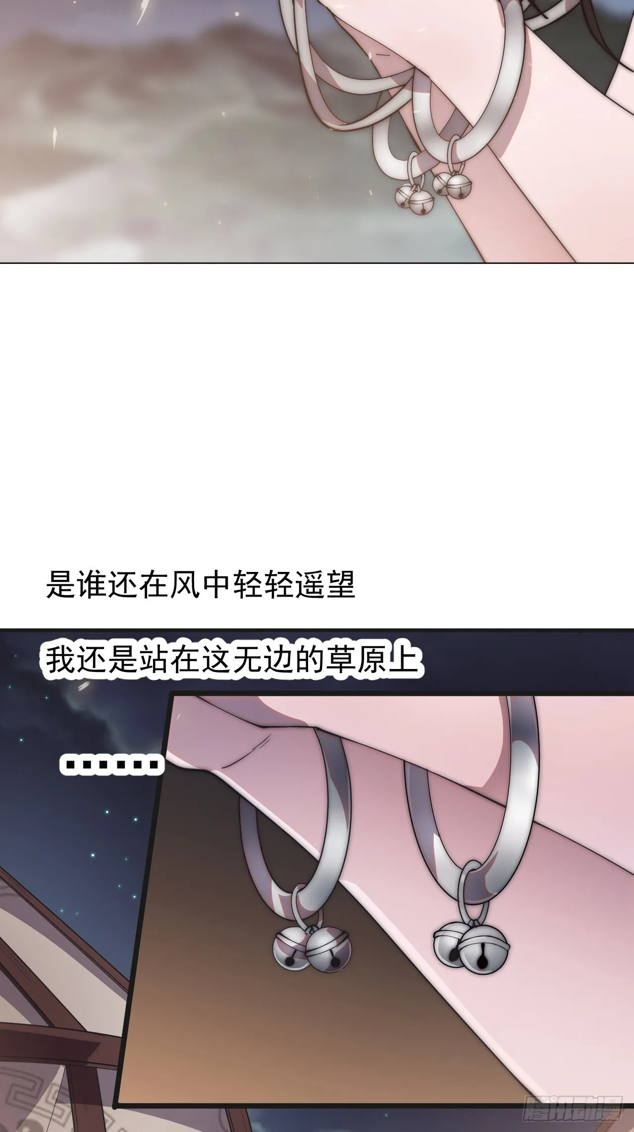 第三百三十七话：银眸的过去 第27页