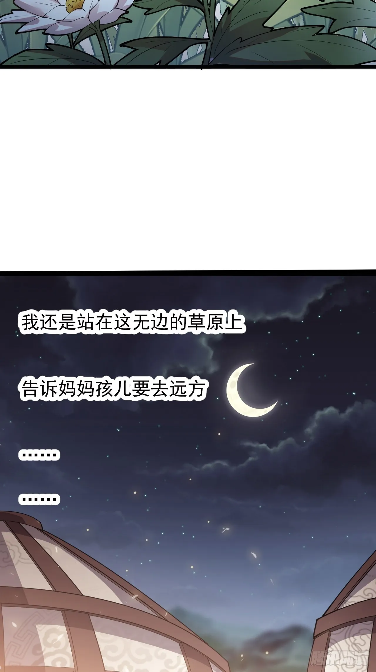 第三百三十七话：银眸的过去 第30页