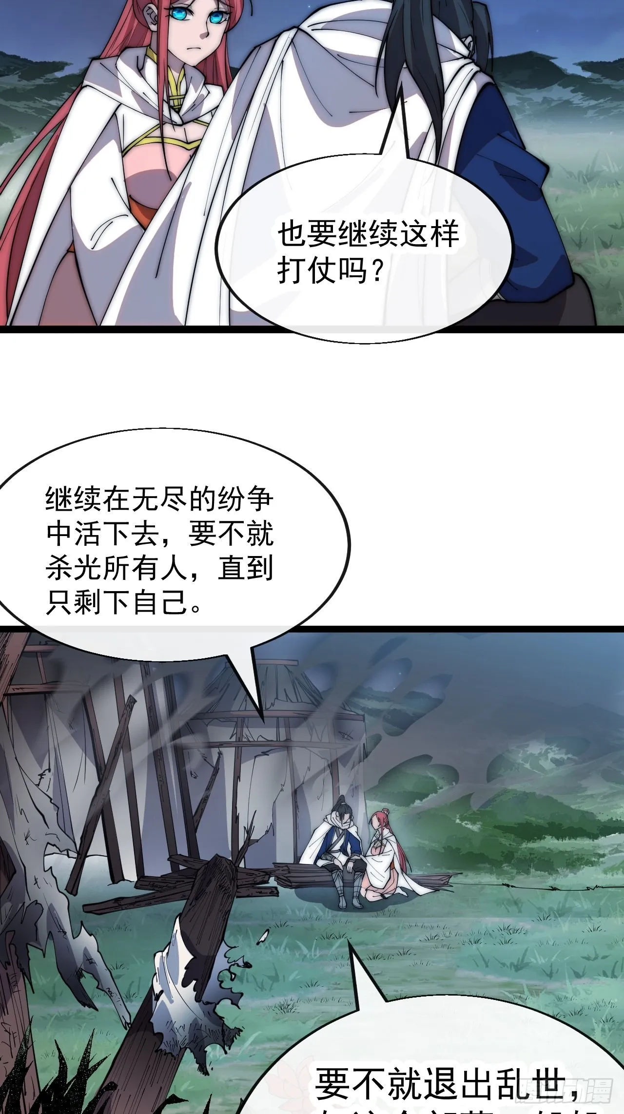第三百三十九话：牛妞的苏醒 第22页