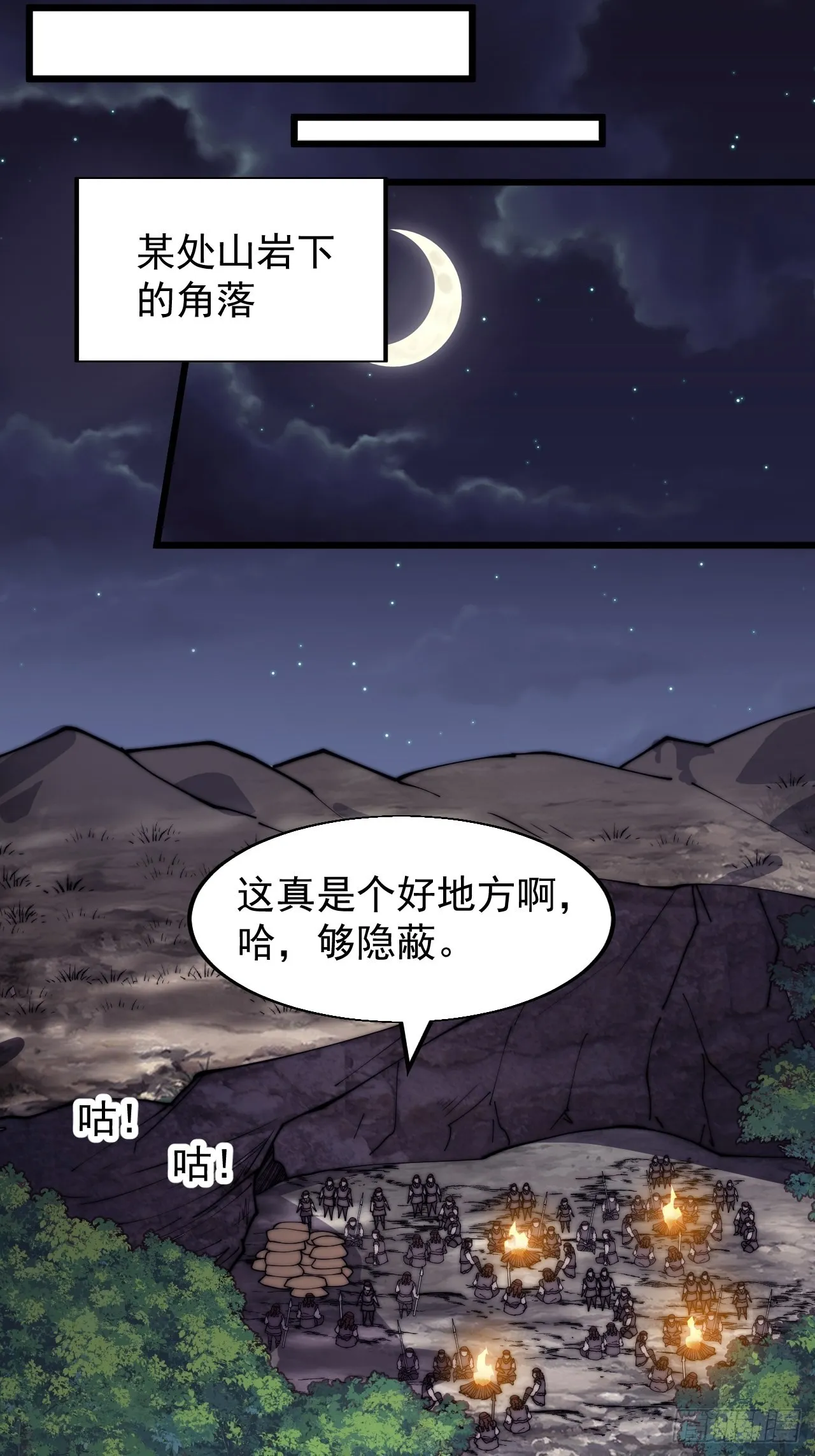 第三百三十九话：牛妞的苏醒 第28页