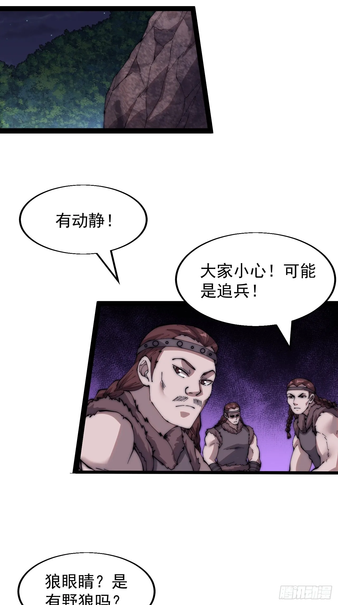 第三百三十九话：牛妞的苏醒 第30页